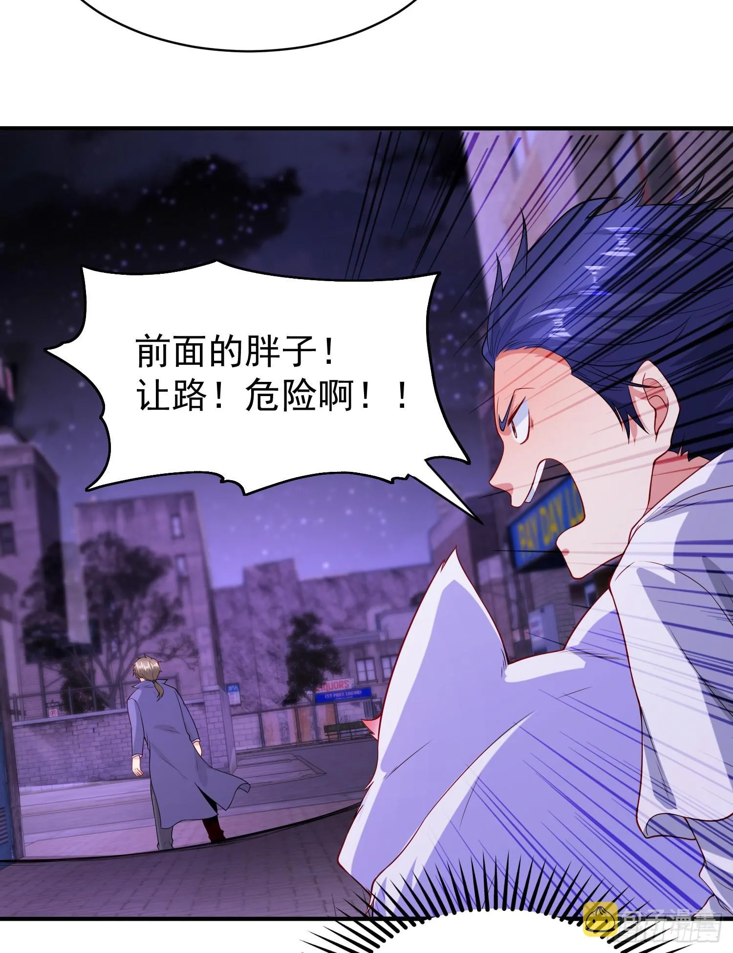 第93话 项家弃子逆天崛起！ 第51页