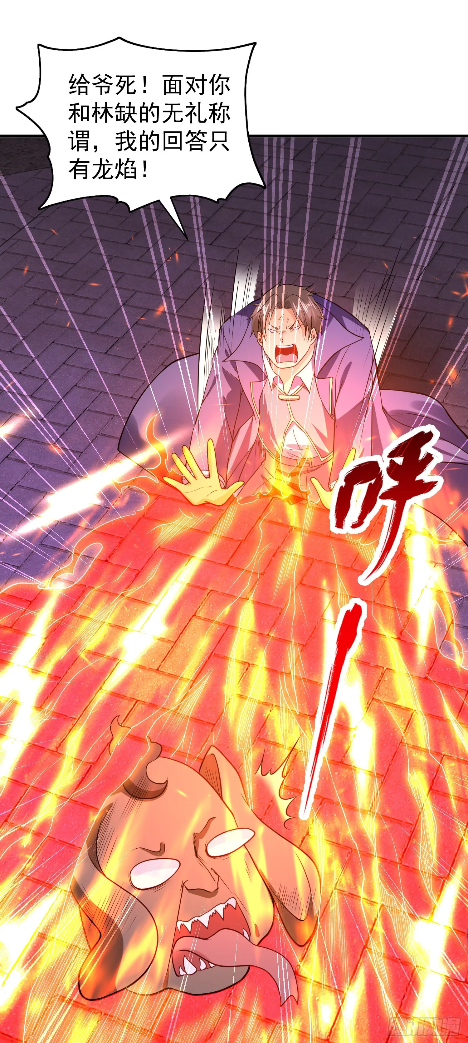 第93话 项家弃子逆天崛起！ 第53页