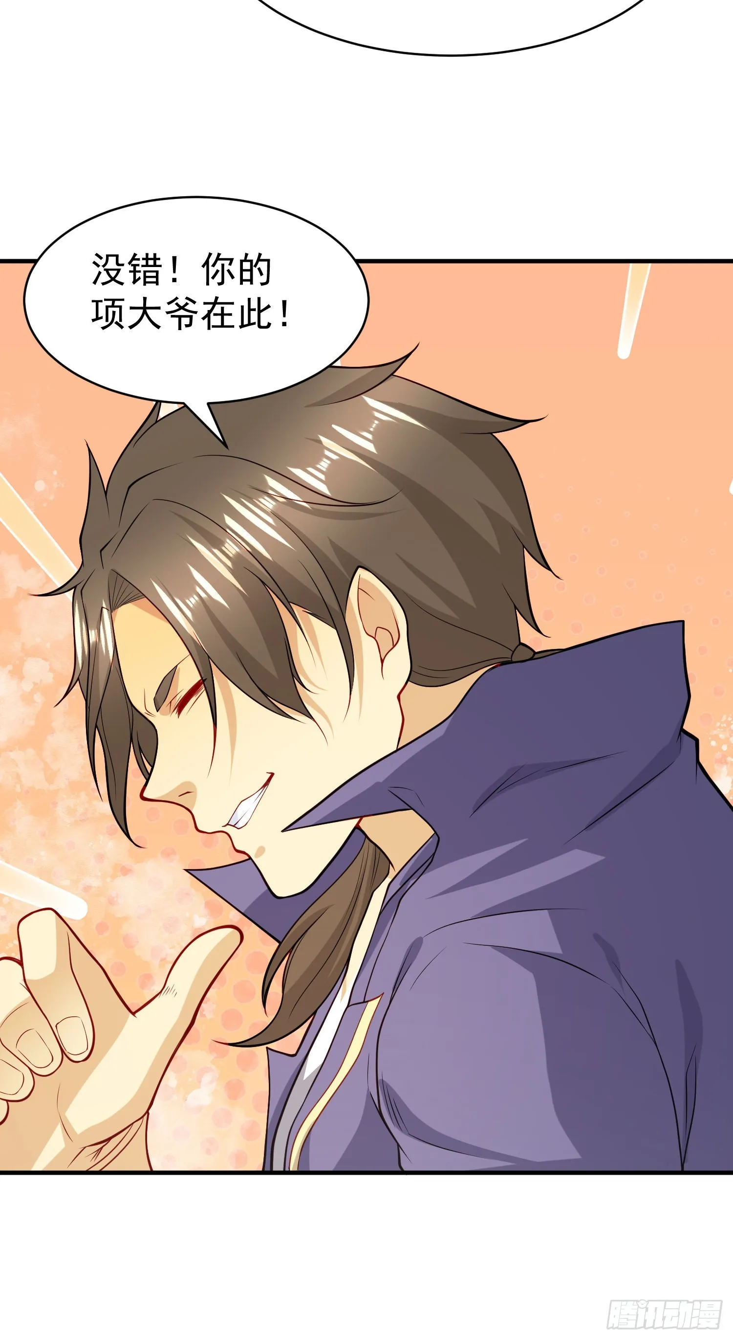 第93话 项家弃子逆天崛起！ 第55页