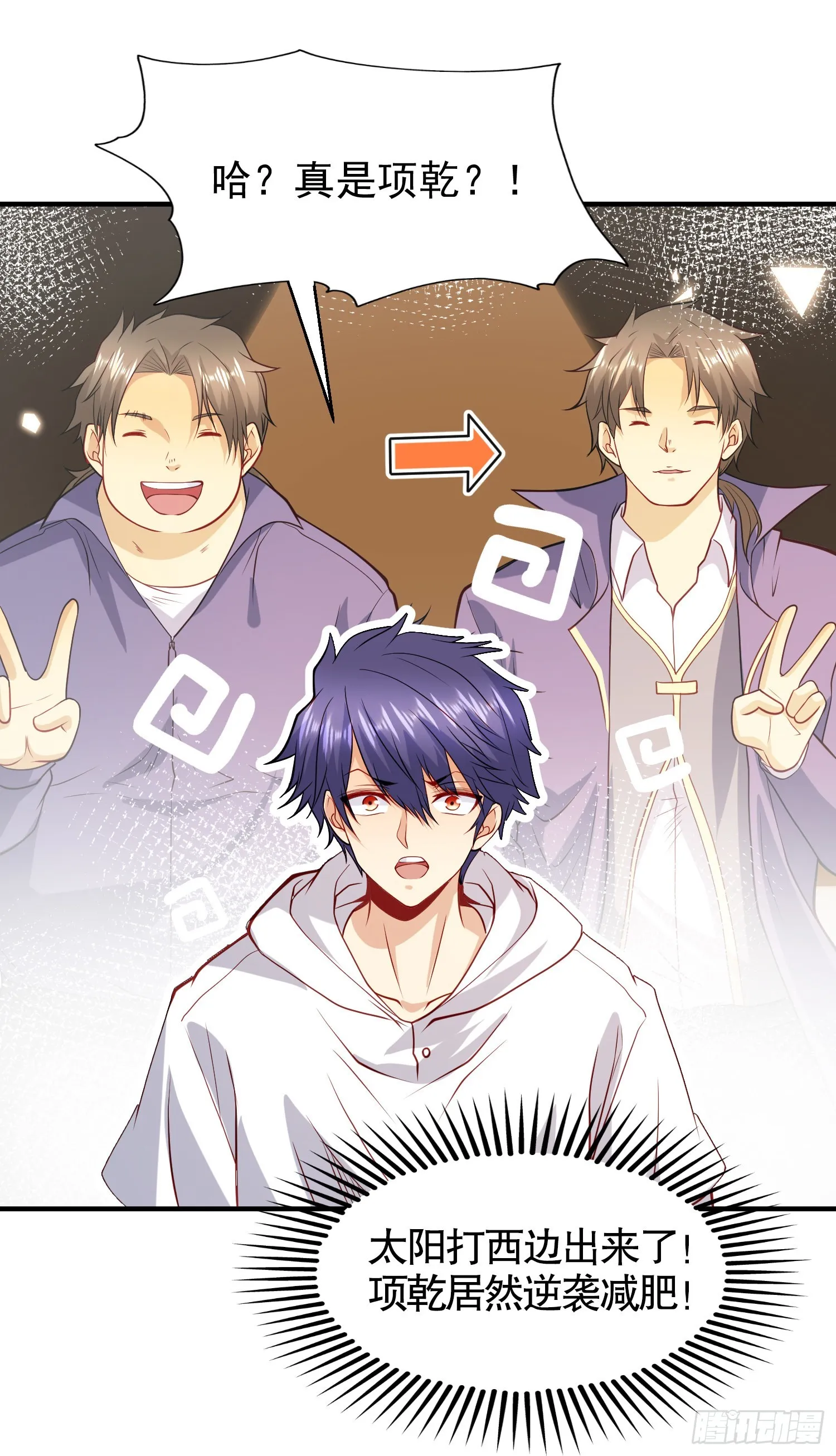 第93话 项家弃子逆天崛起！ 第56页