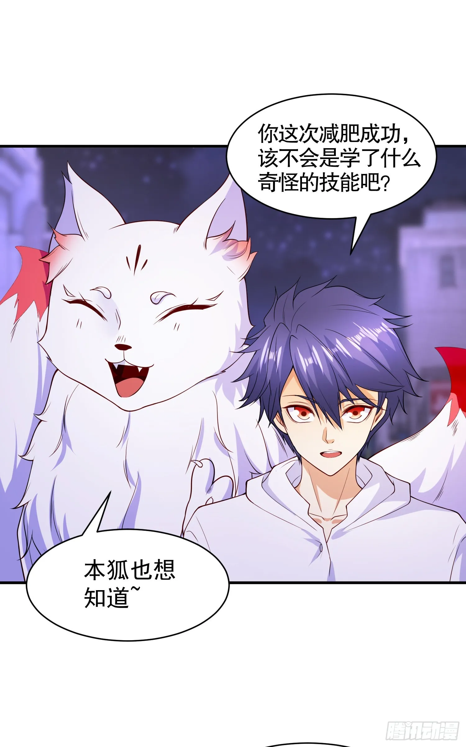 第93话 项家弃子逆天崛起！ 第58页