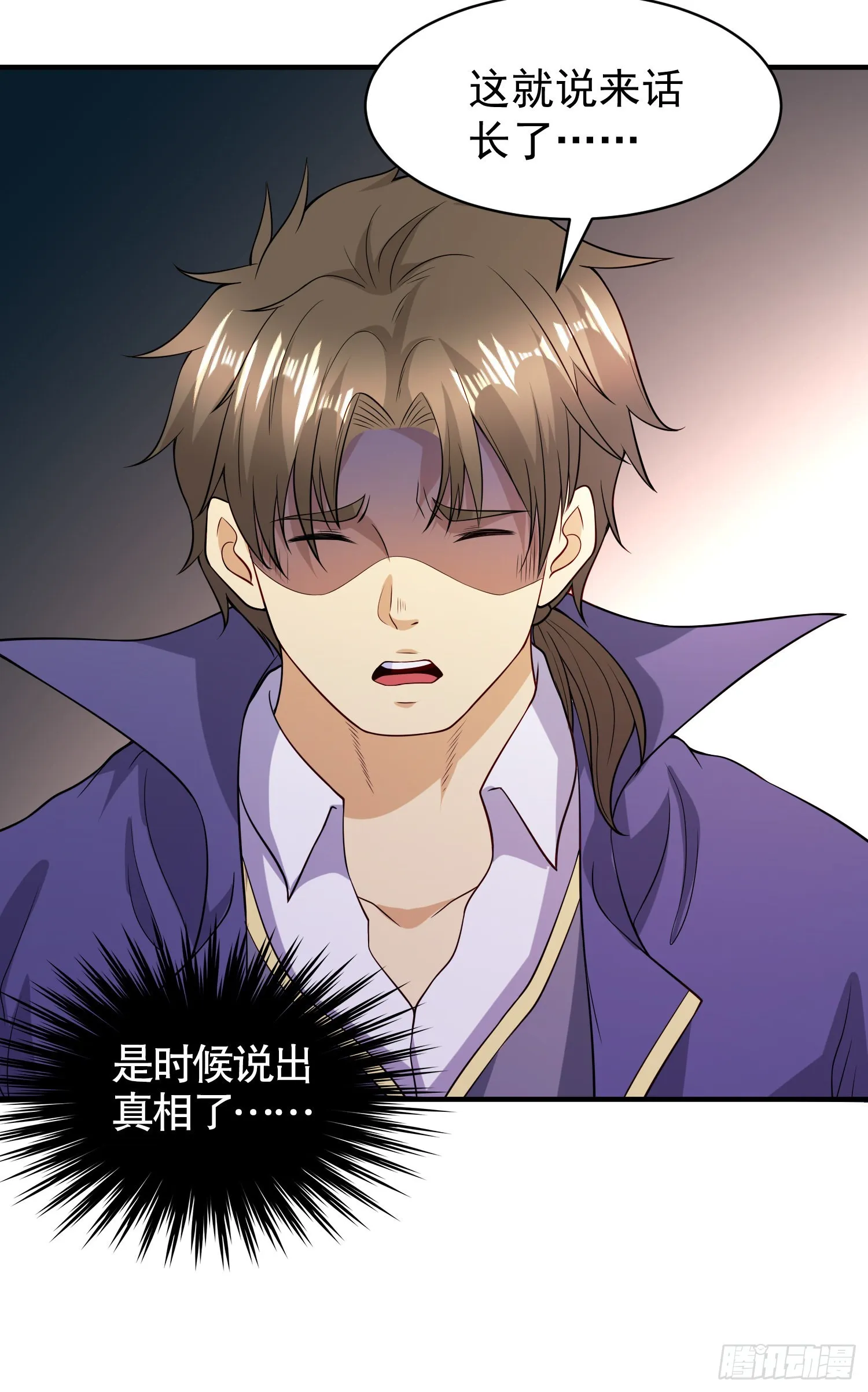 第93话 项家弃子逆天崛起！ 第59页