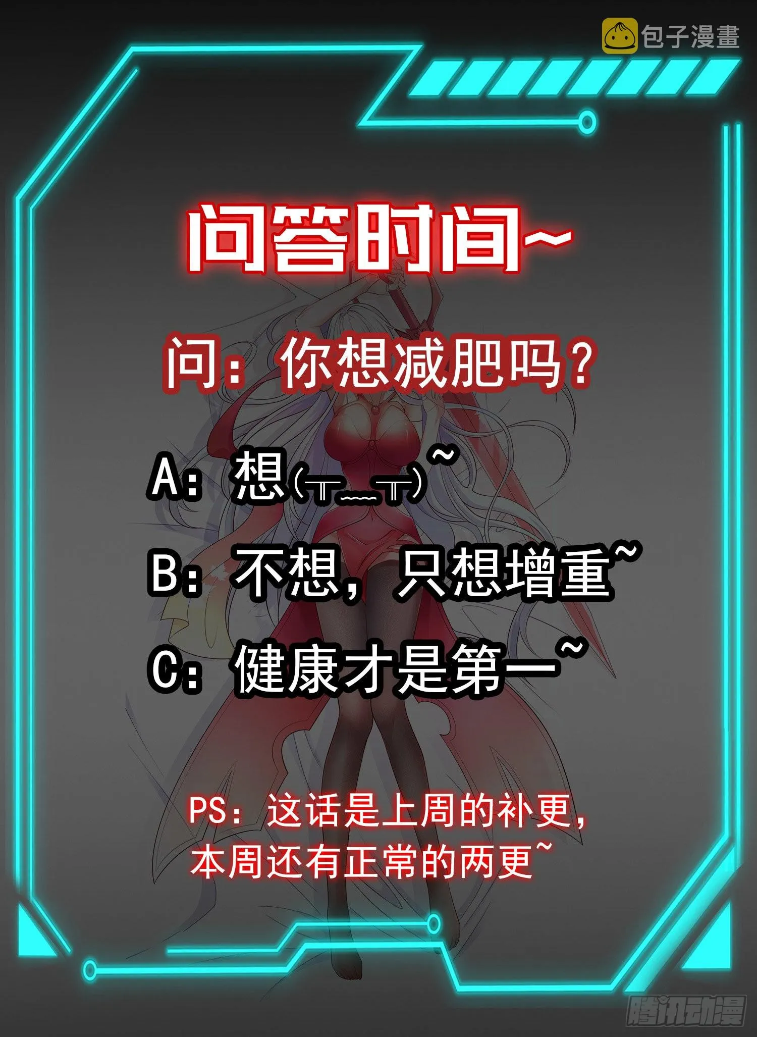 第93话 项家弃子逆天崛起！ 第60页