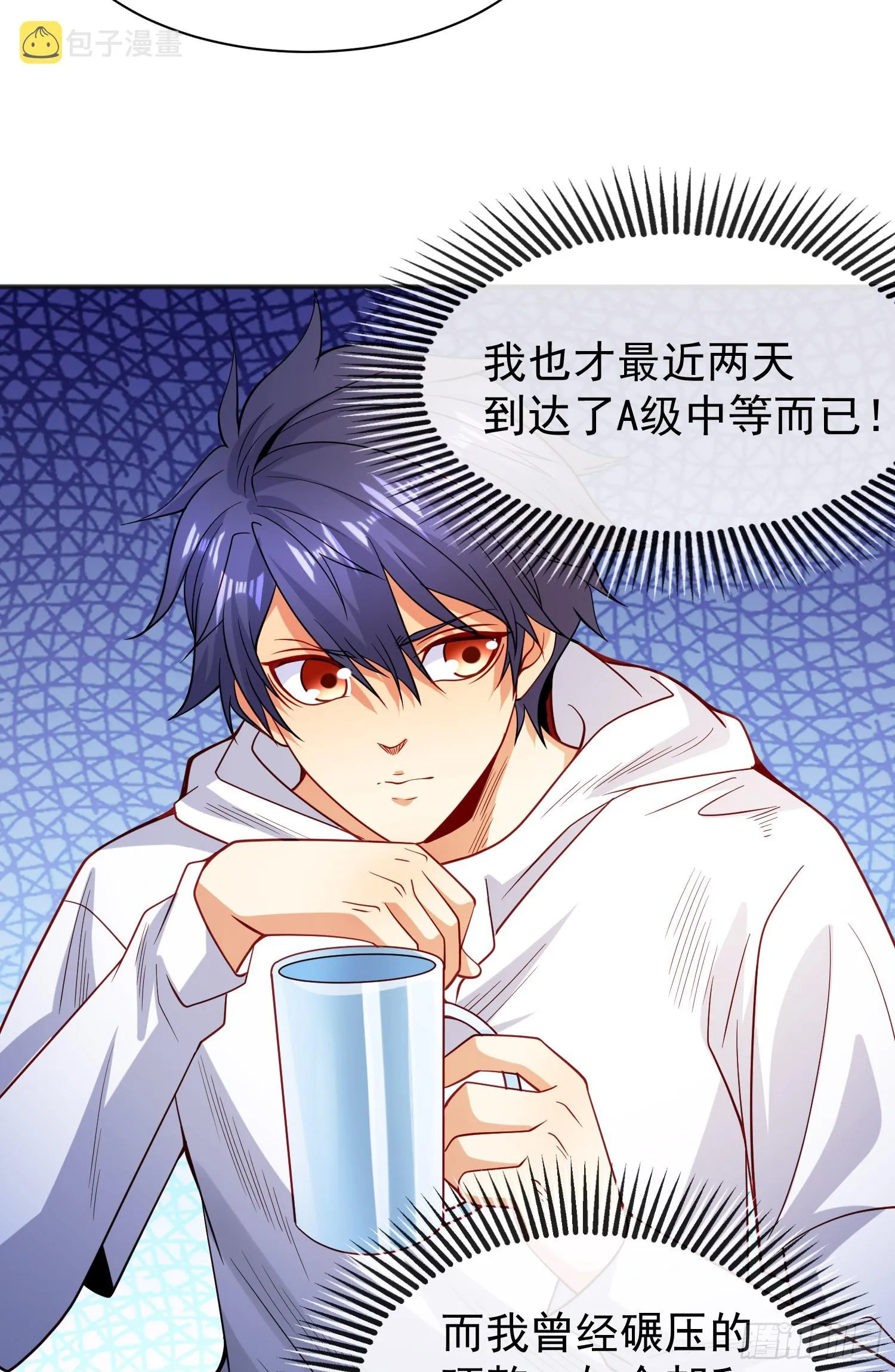 第94话 拉仇恨的林缺德~ 第5页