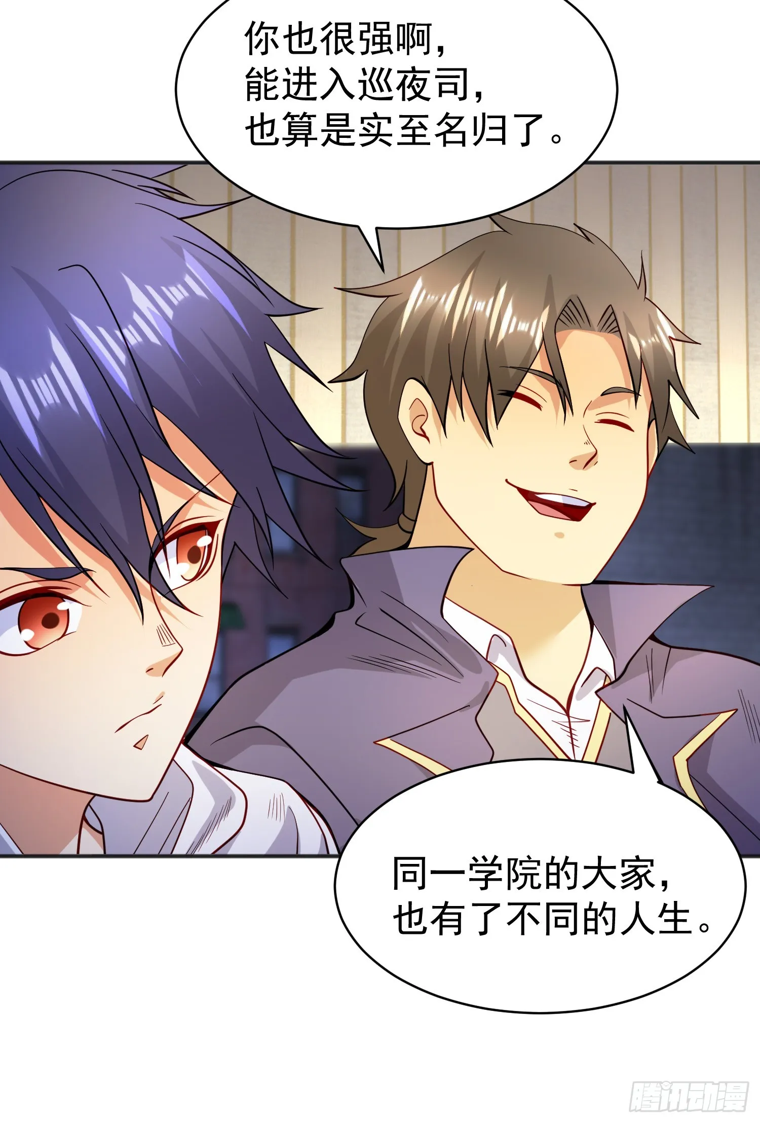第94话 拉仇恨的林缺德~ 第7页