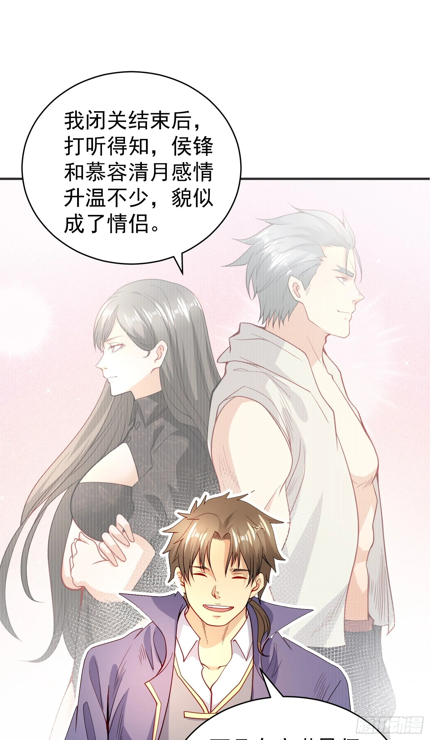 第94话 拉仇恨的林缺德~ 第8页