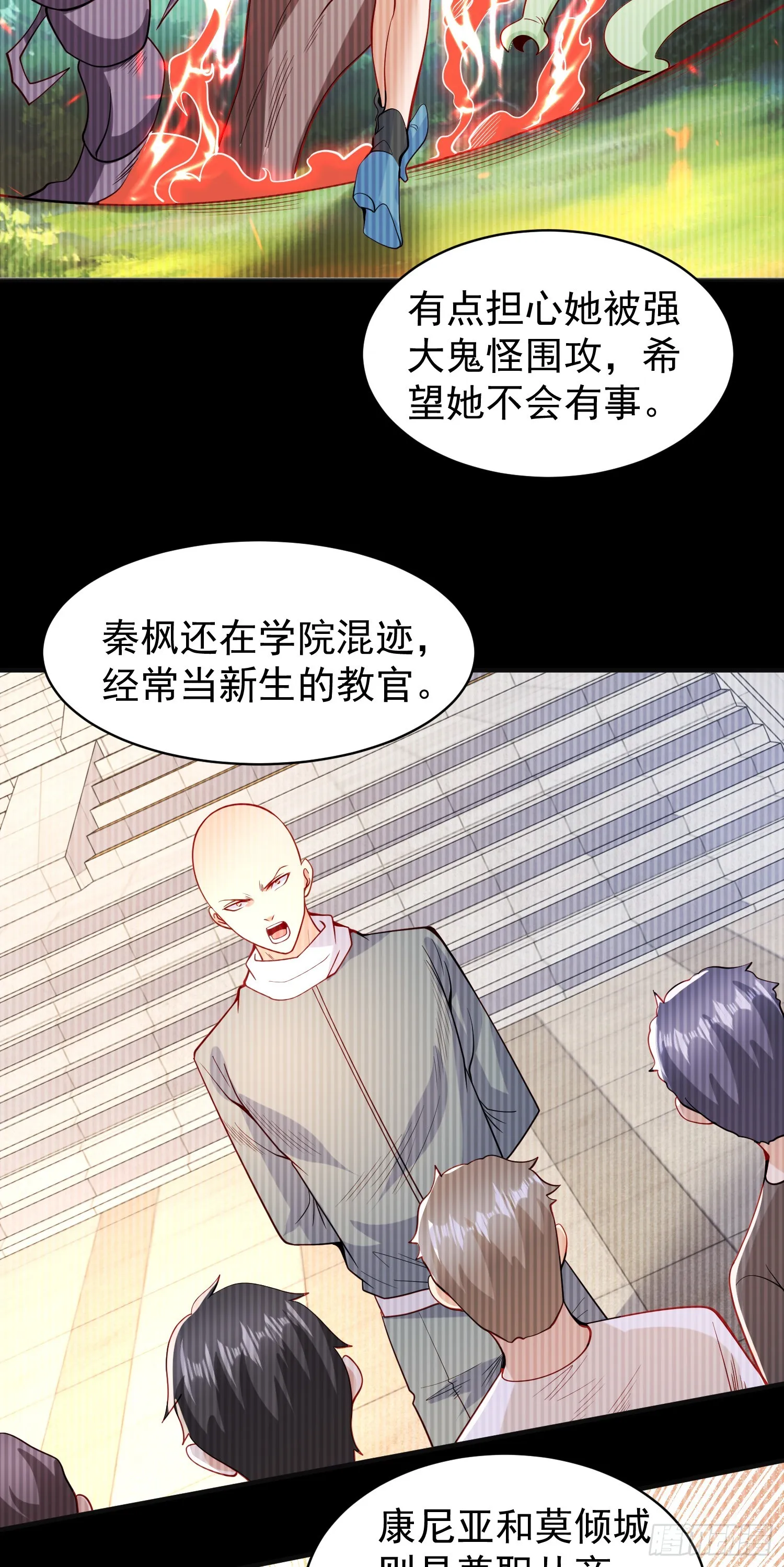 第94话 拉仇恨的林缺德~ 第10页