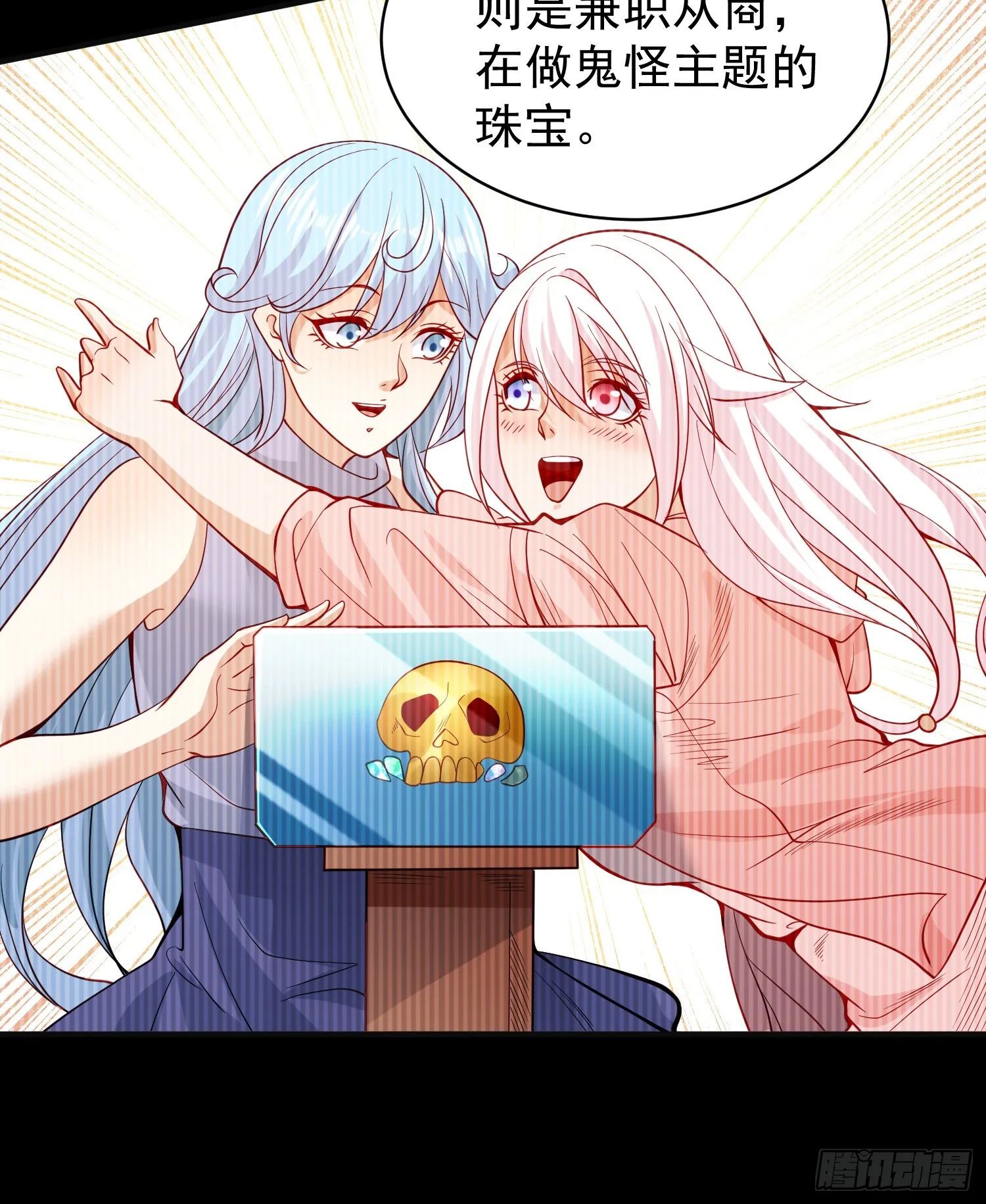 第94话 拉仇恨的林缺德~ 第11页