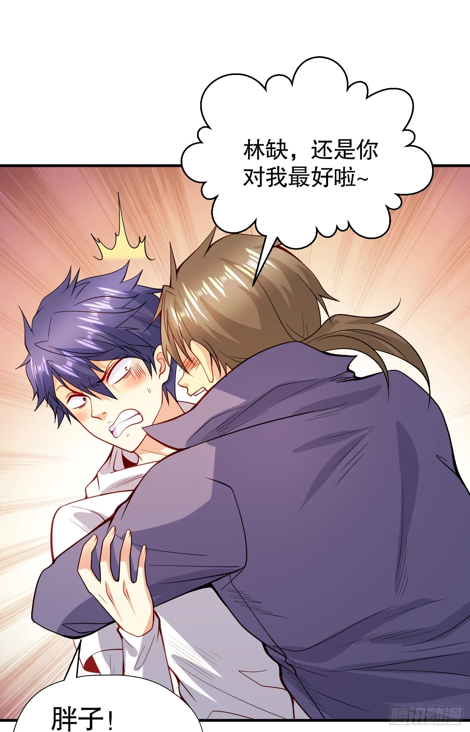 第94话 拉仇恨的林缺德~ 第14页