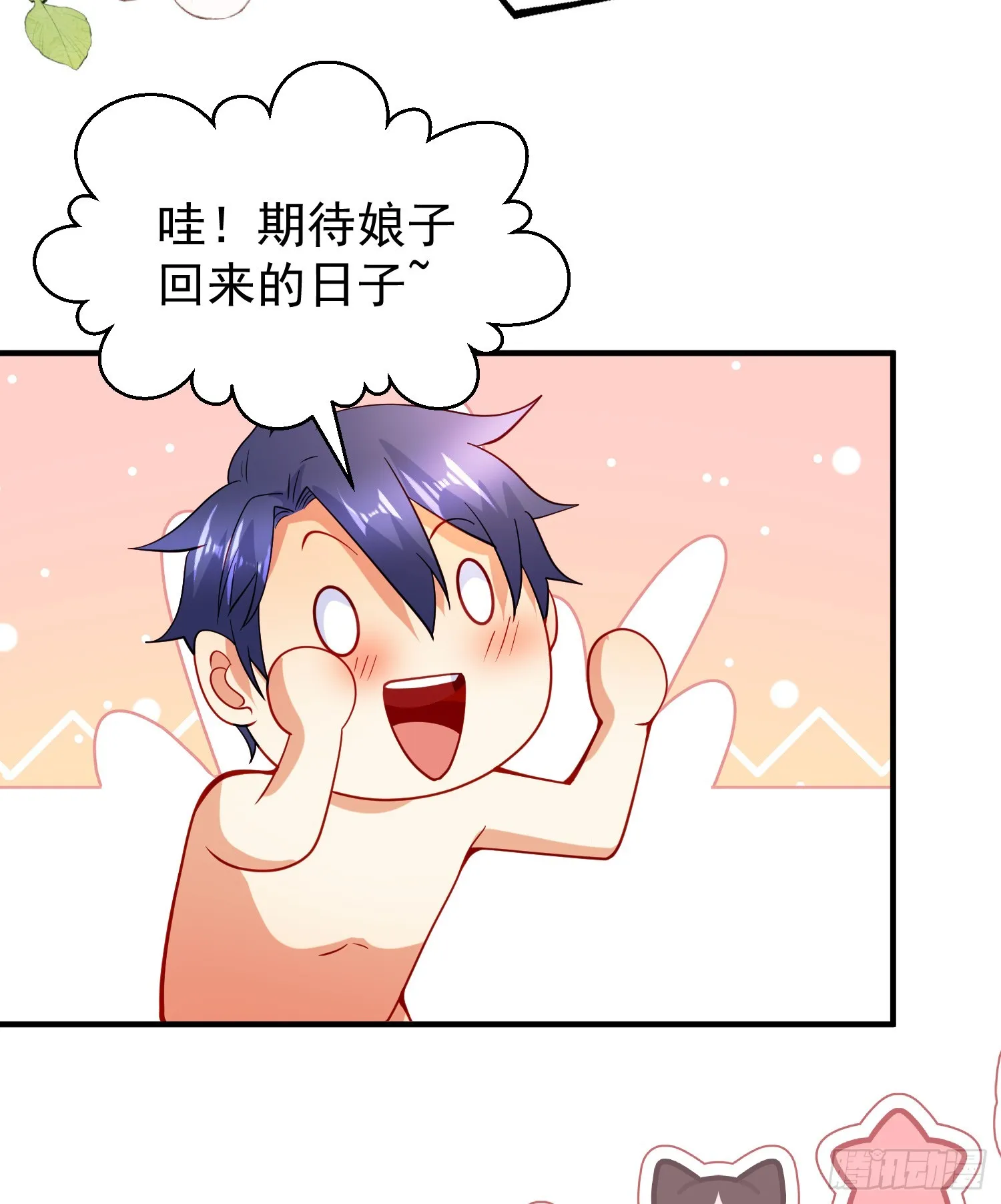 第94话 拉仇恨的林缺德~ 第21页