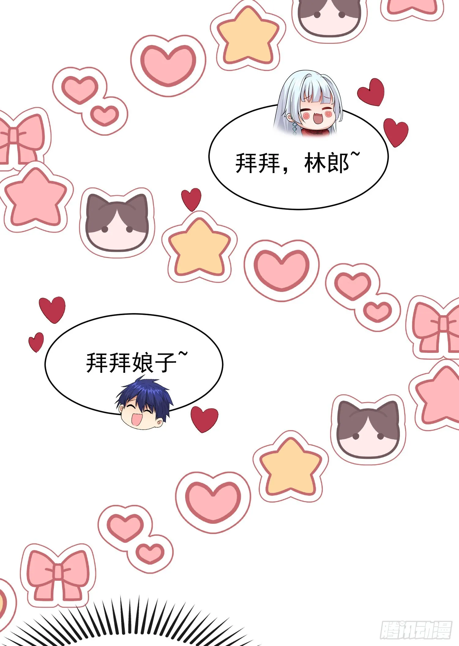 第94话 拉仇恨的林缺德~ 第22页