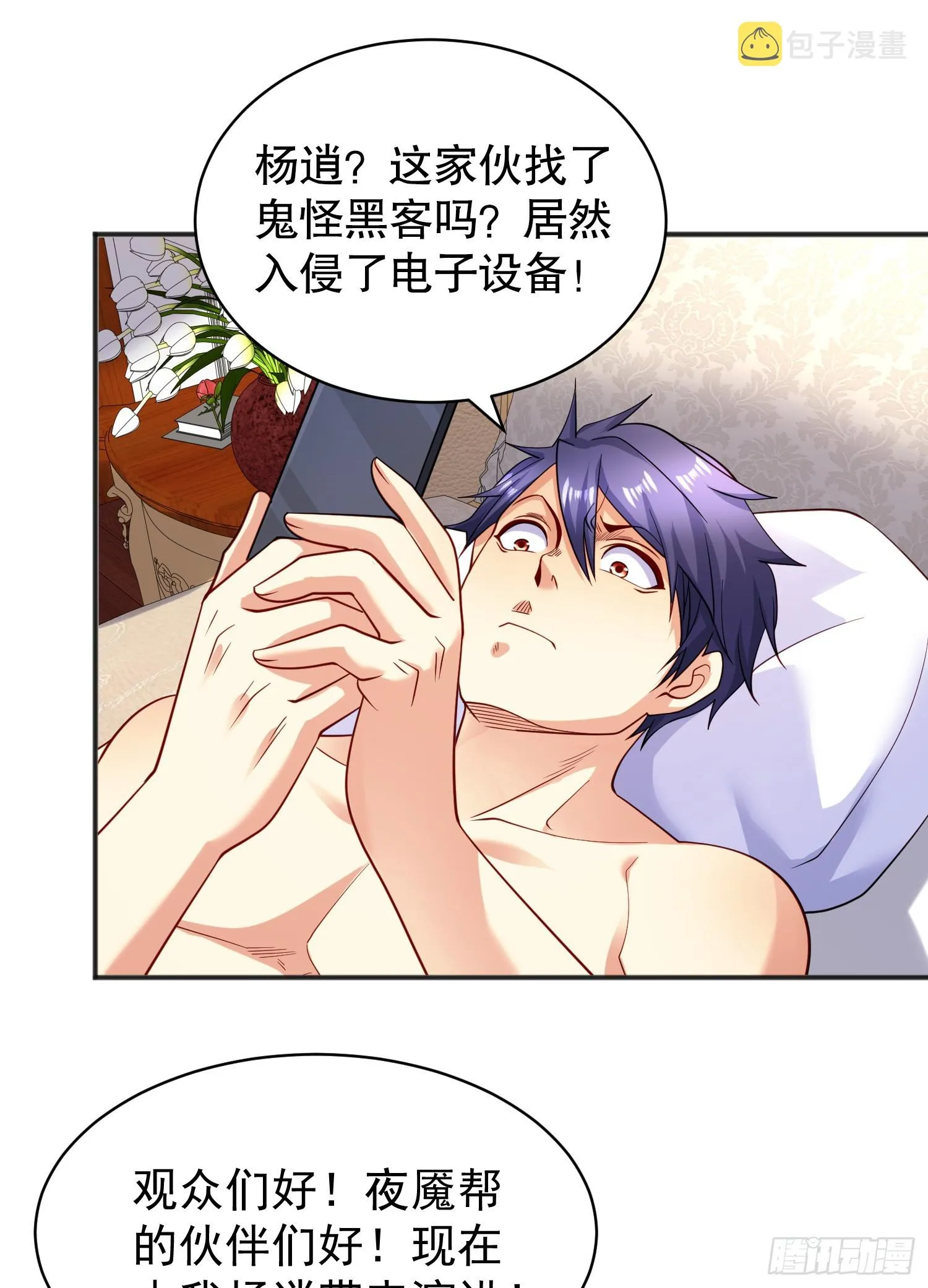 第94话 拉仇恨的林缺德~ 第26页