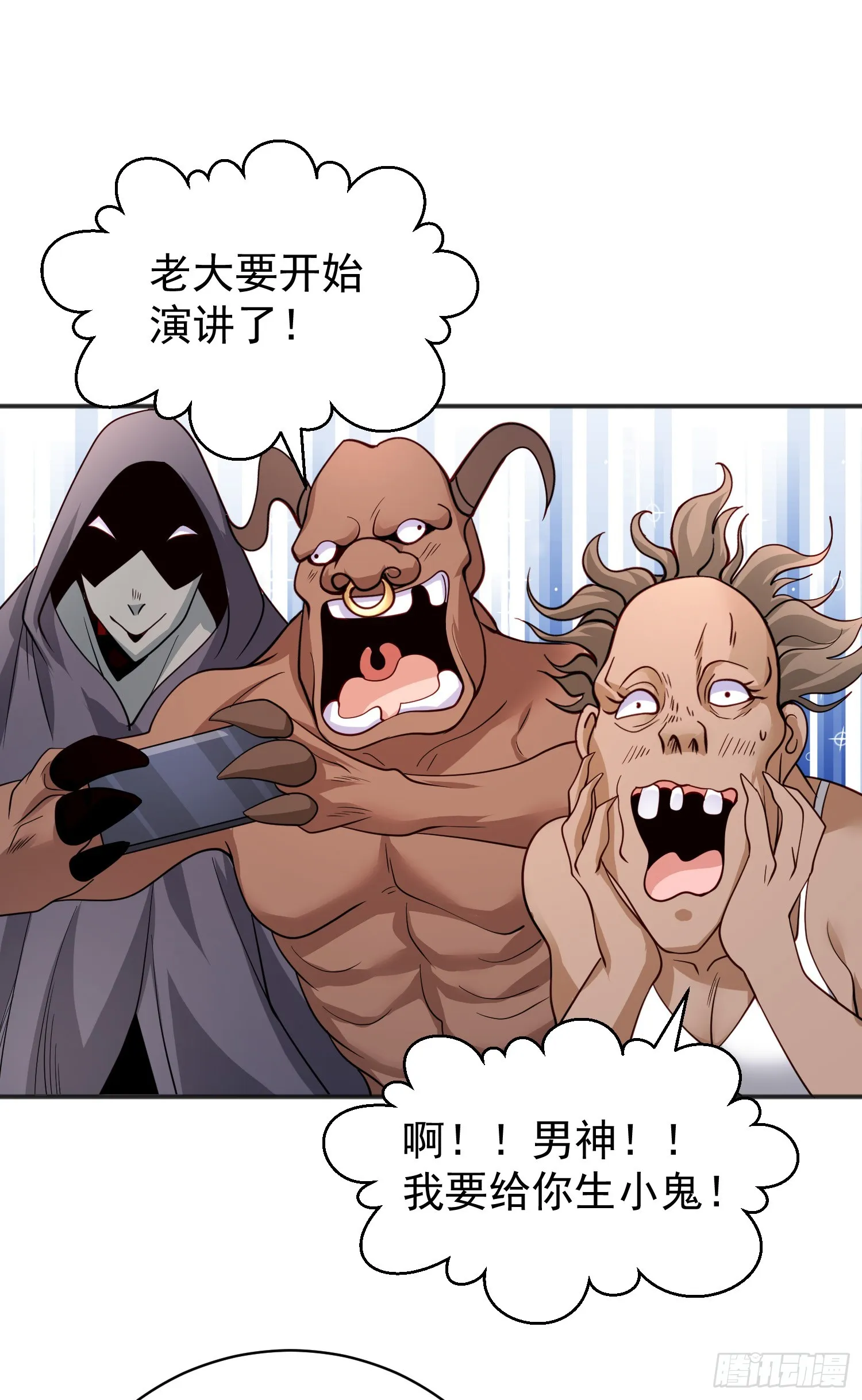 第94话 拉仇恨的林缺德~ 第28页