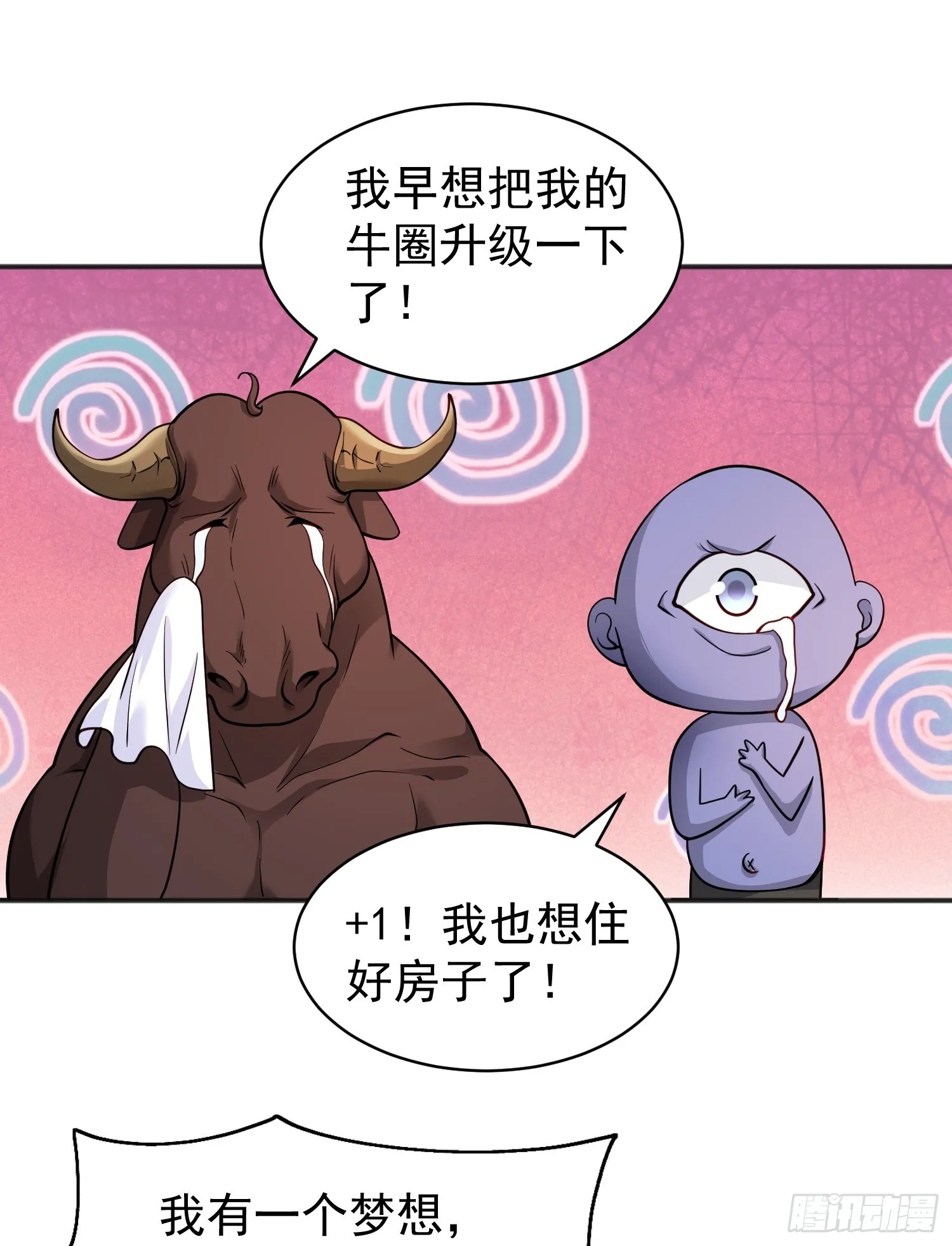 第94话 拉仇恨的林缺德~ 第30页