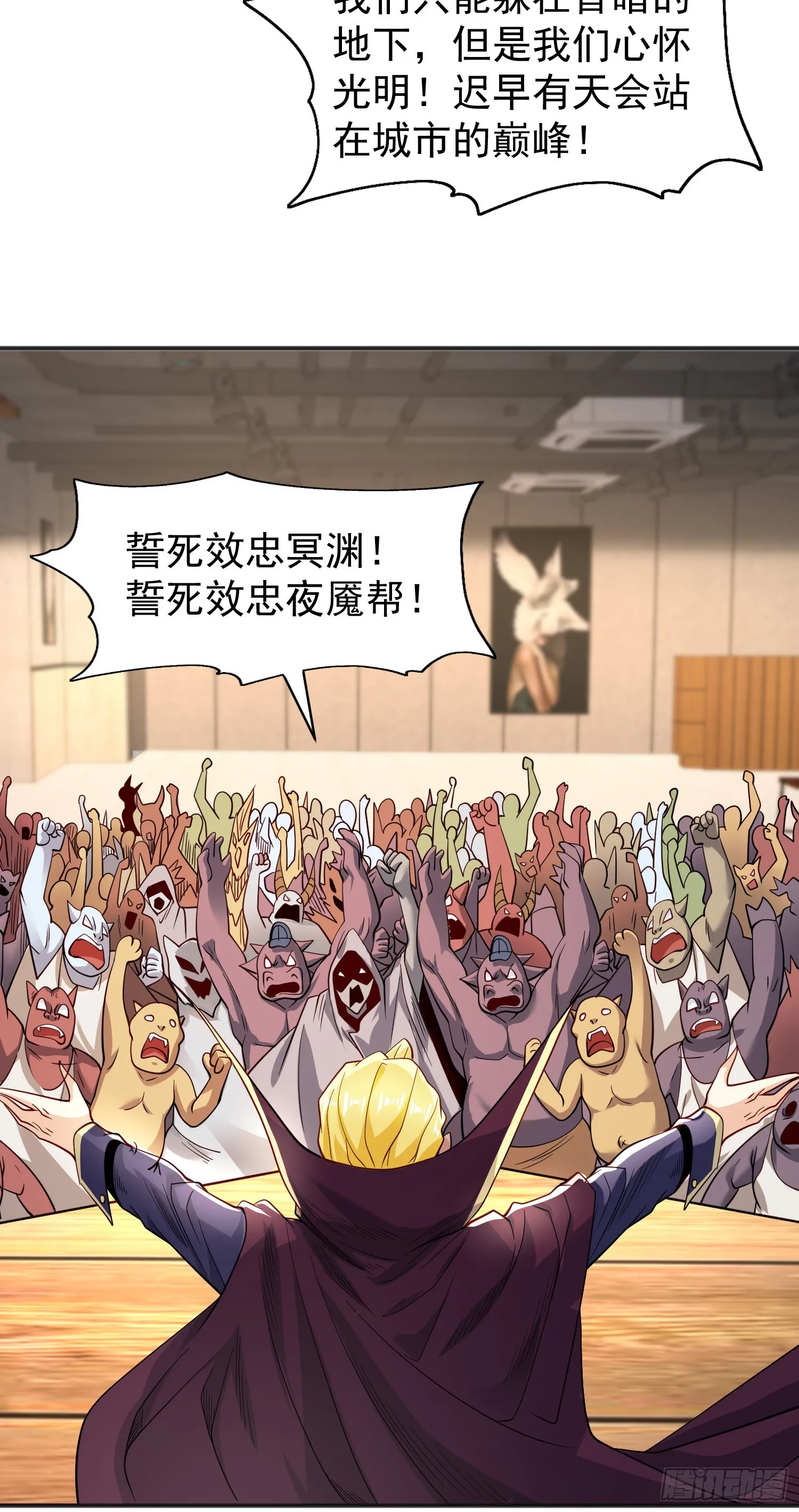 第94话 拉仇恨的林缺德~ 第32页