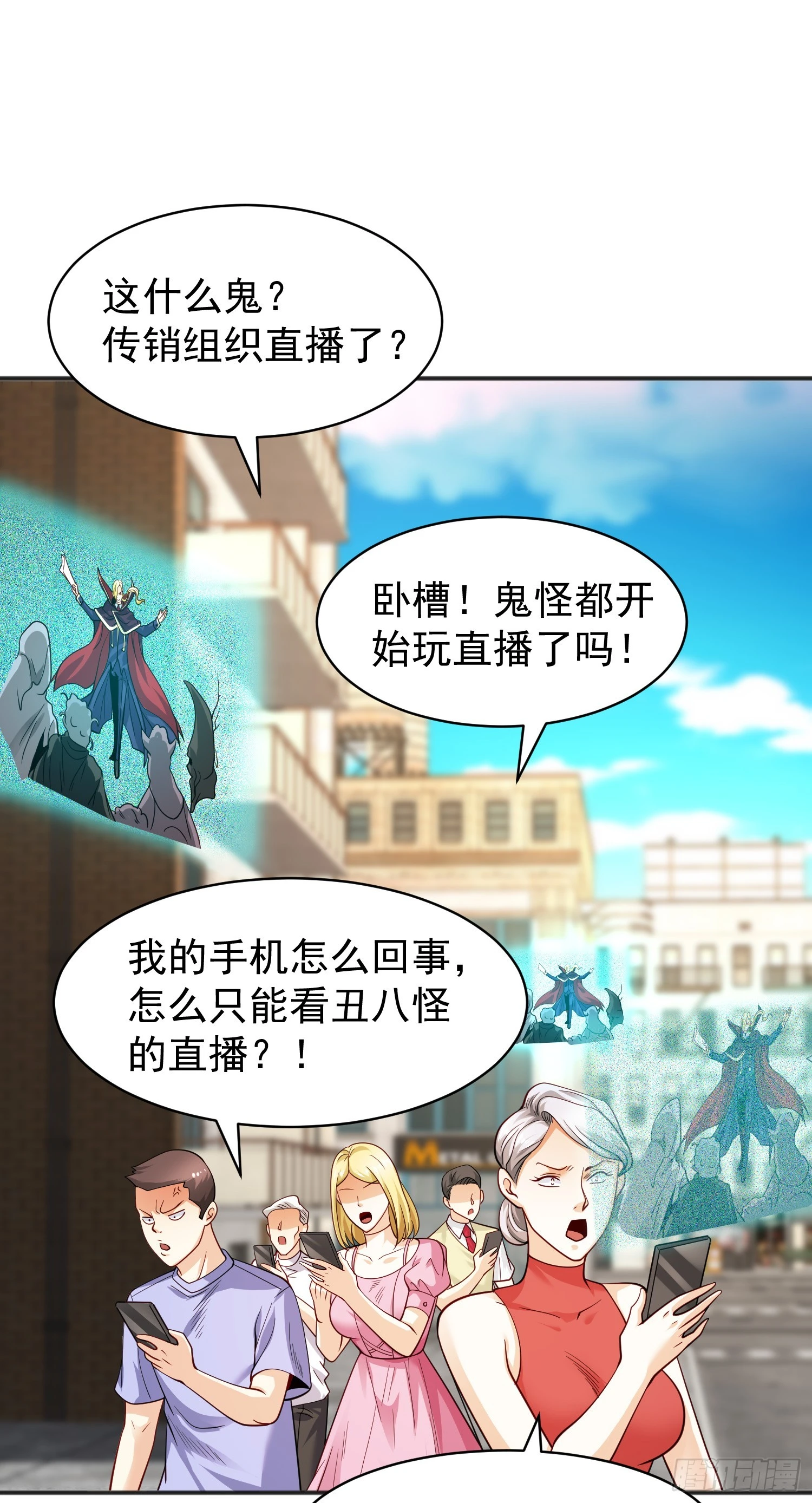 第94话 拉仇恨的林缺德~ 第33页