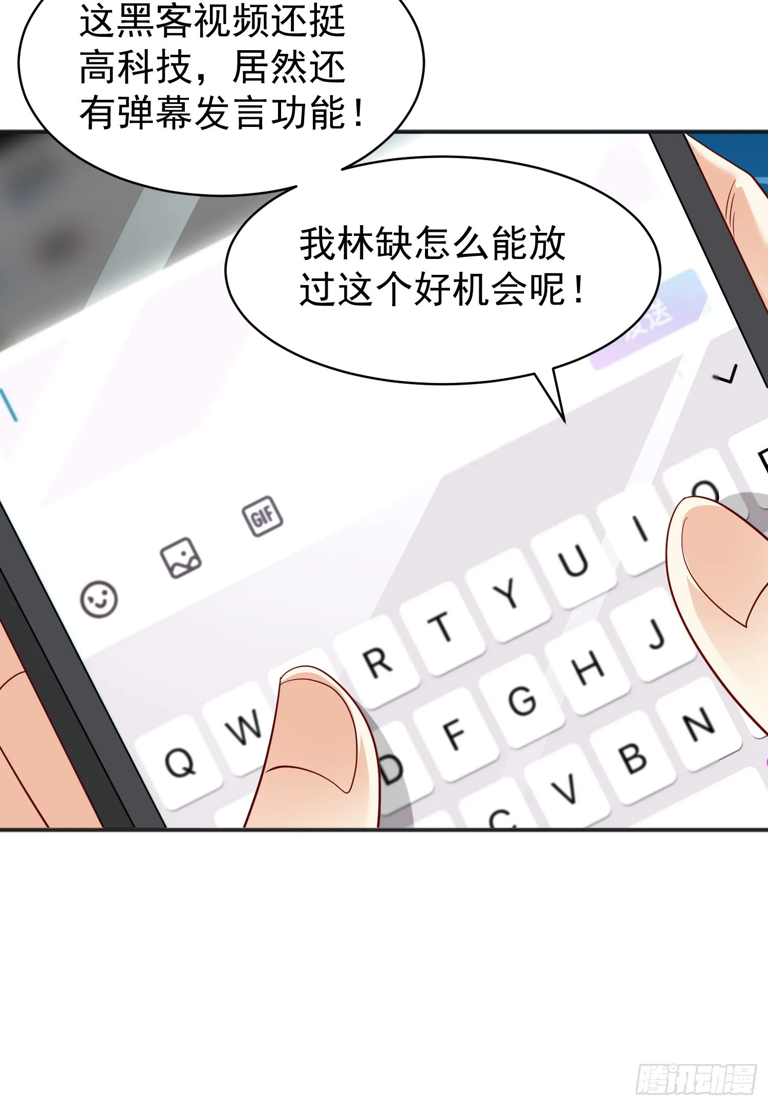 第94话 拉仇恨的林缺德~ 第35页