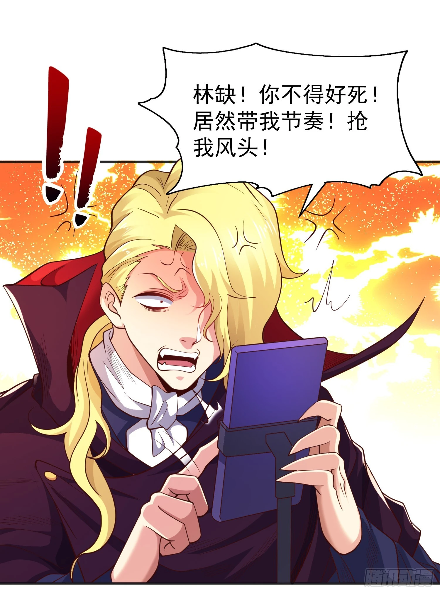 第94话 拉仇恨的林缺德~ 第37页