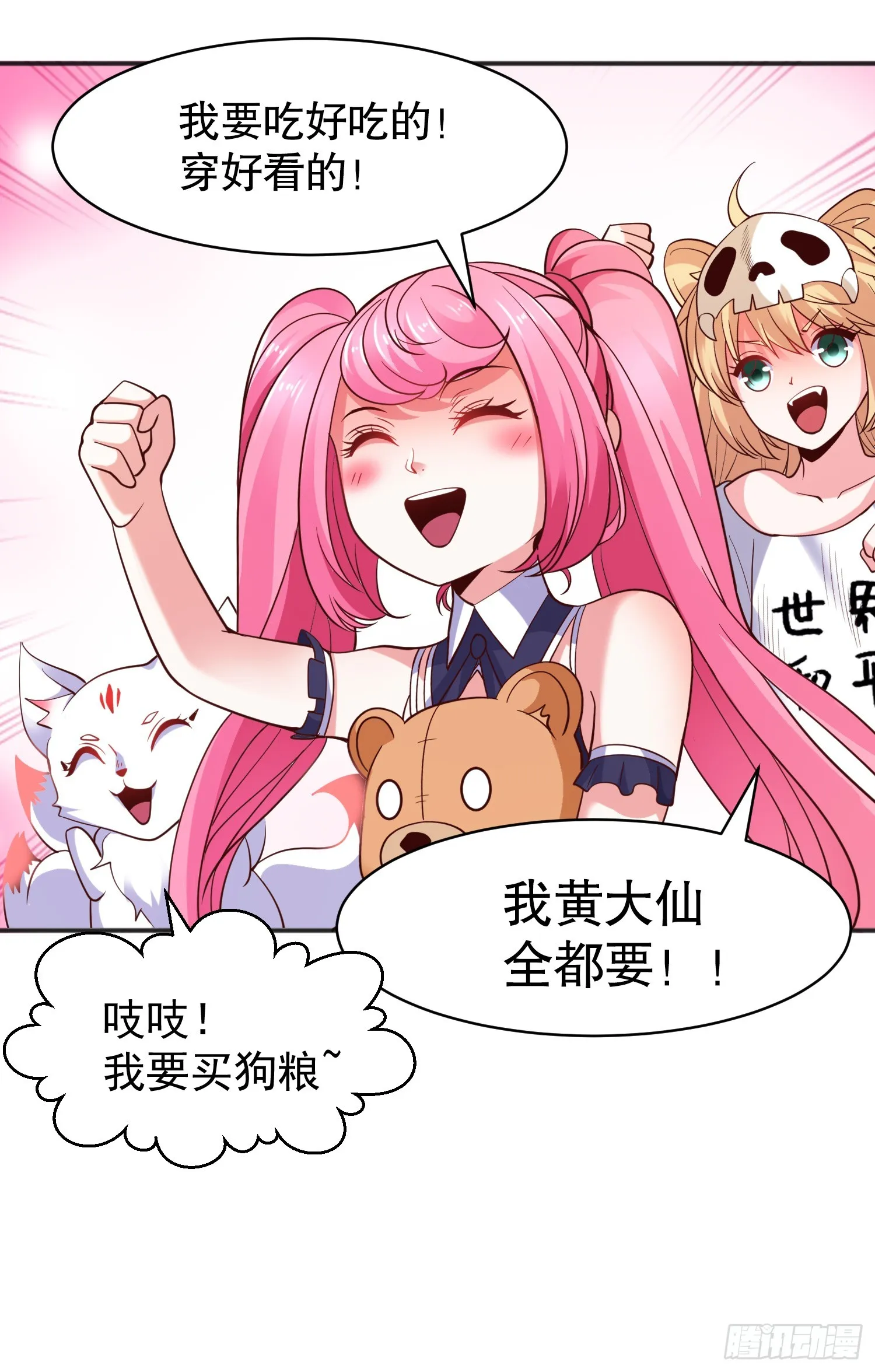 第94话 拉仇恨的林缺德~ 第42页