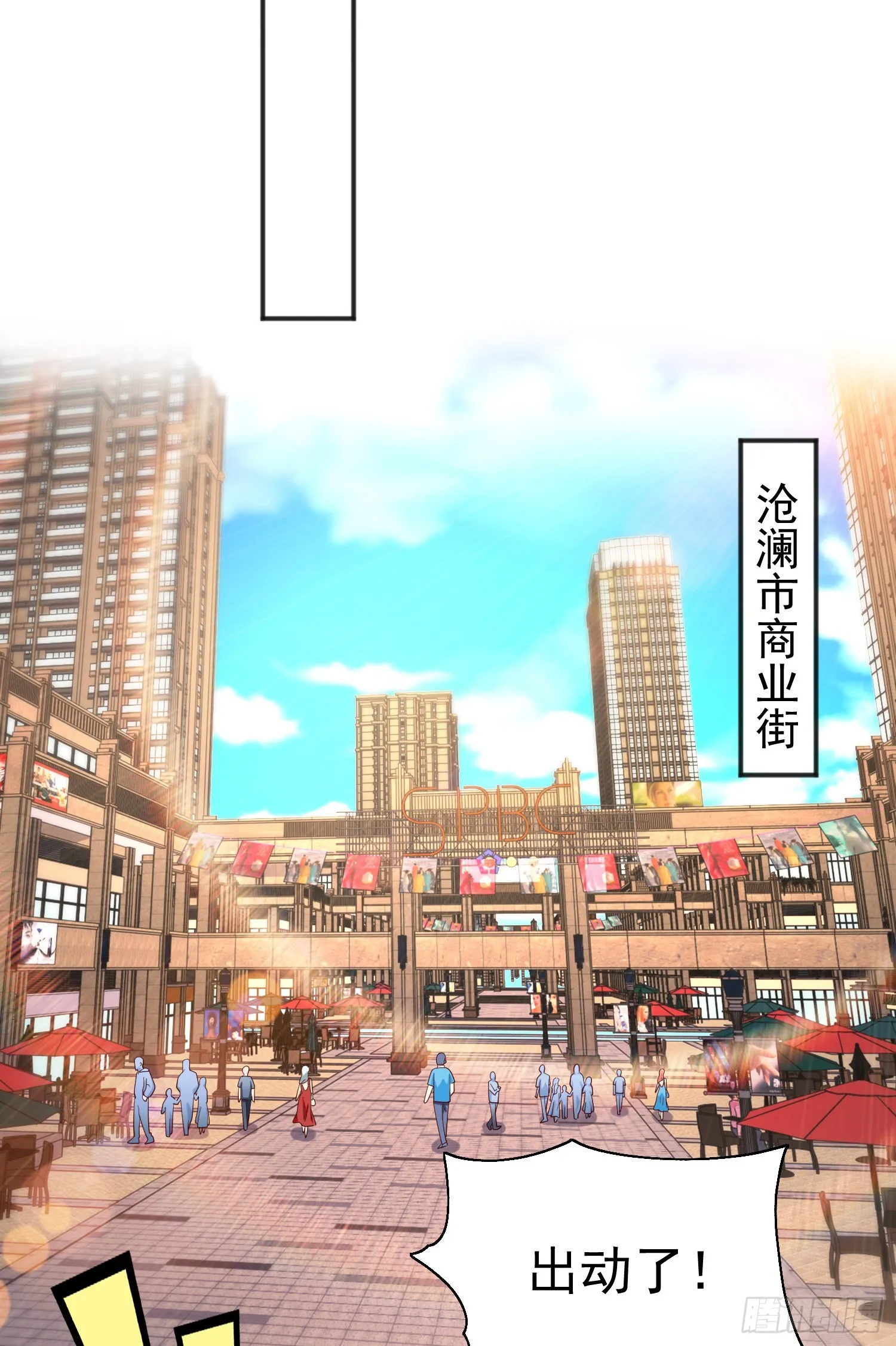 第94话 拉仇恨的林缺德~ 第45页