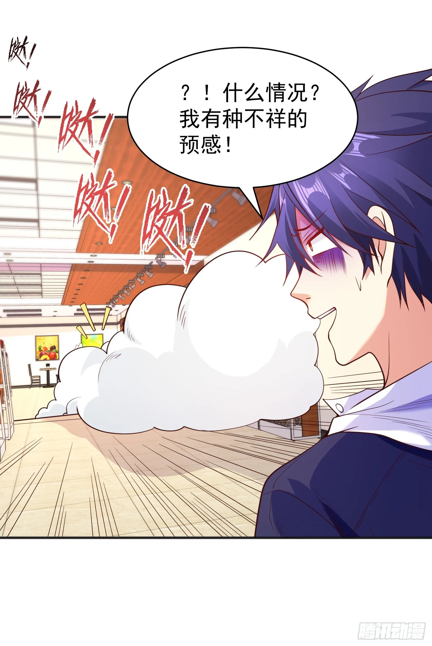 第94话 拉仇恨的林缺德~ 第47页
