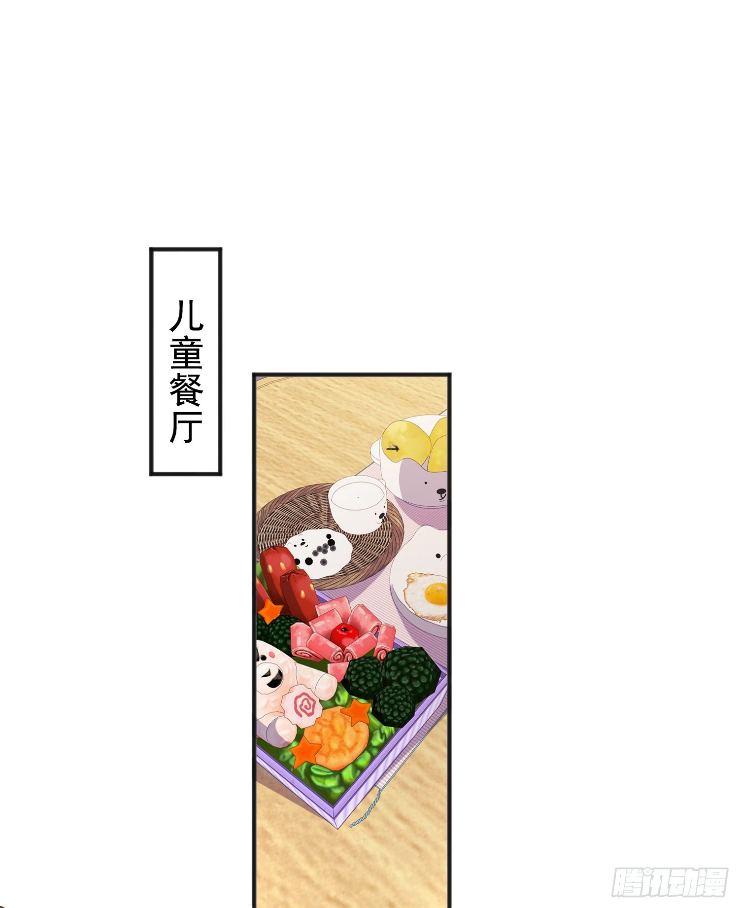 第94话 拉仇恨的林缺德~ 第51页