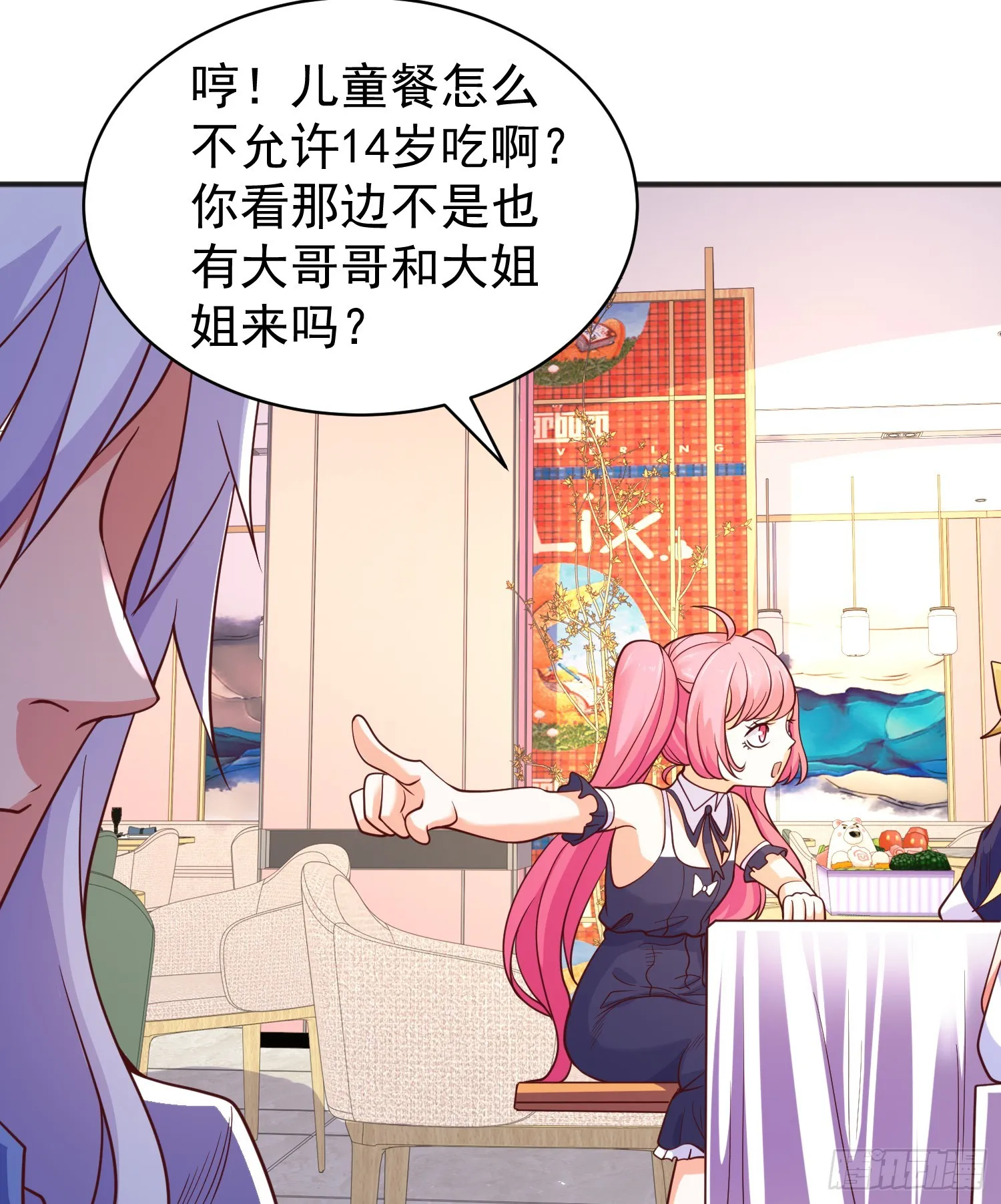 第94话 拉仇恨的林缺德~ 第53页