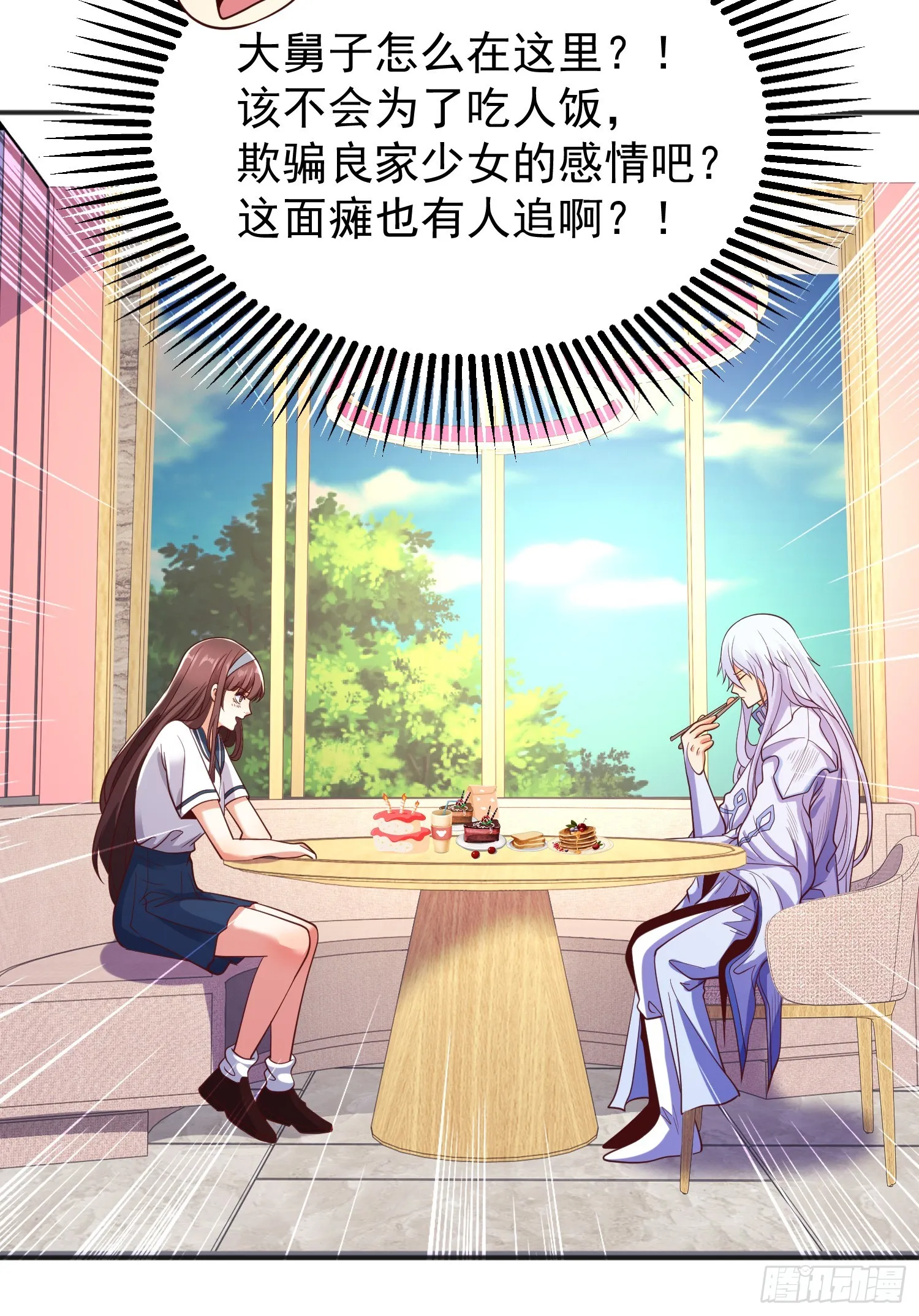 第94话 拉仇恨的林缺德~ 第55页