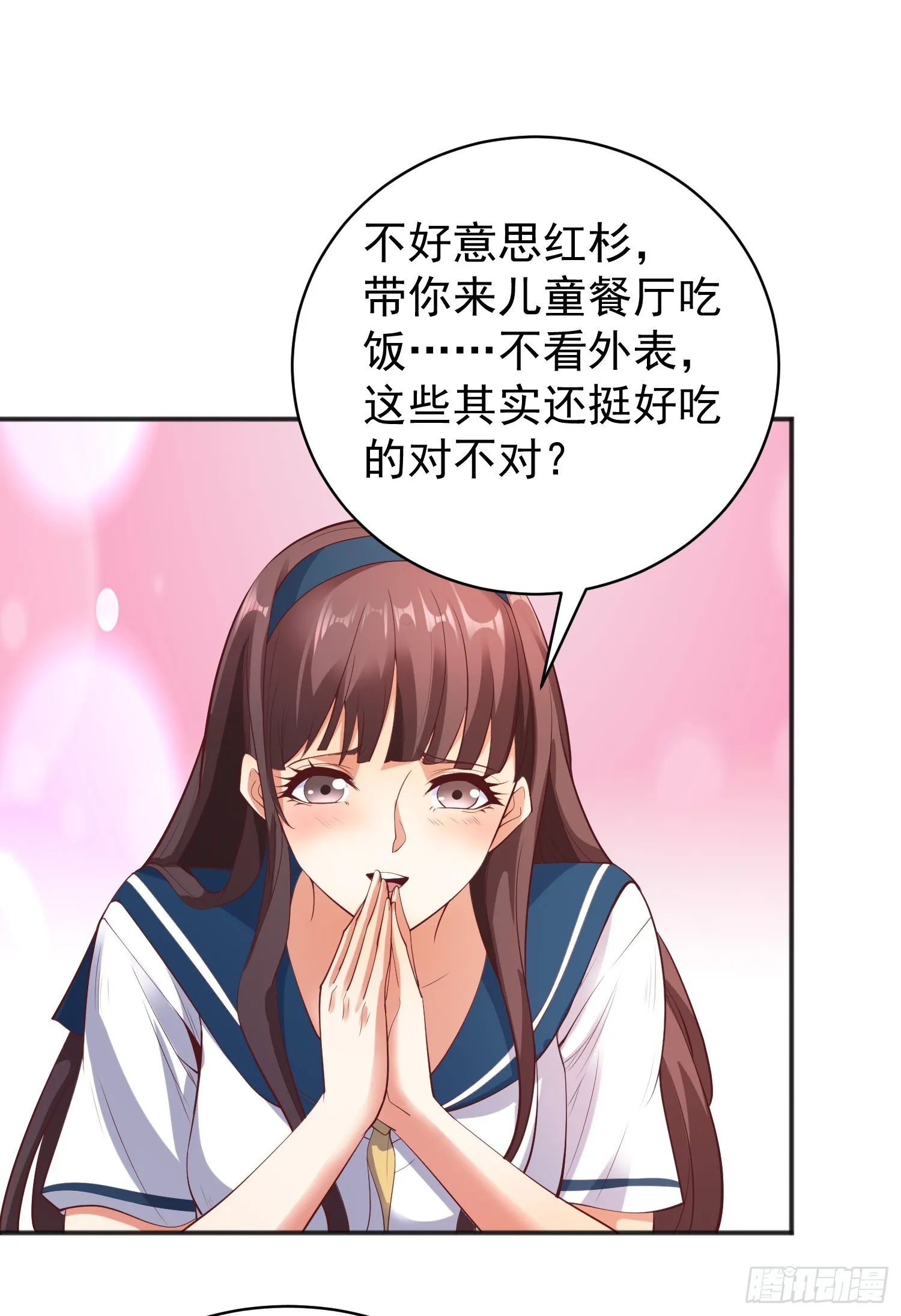 第94话 拉仇恨的林缺德~ 第56页