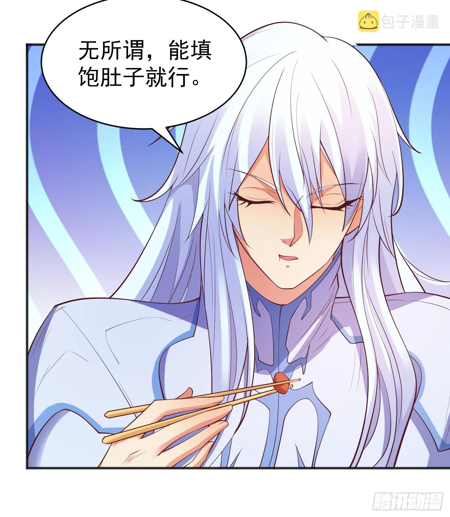 第94话 拉仇恨的林缺德~ 第57页