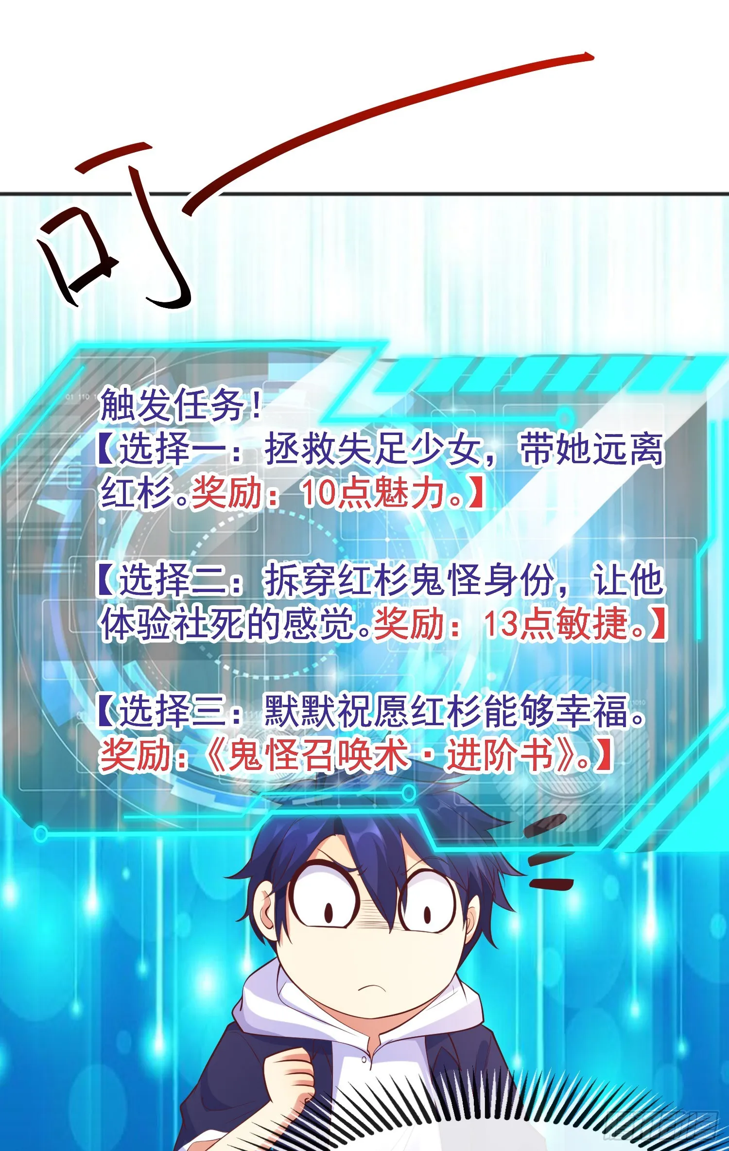 第94话 拉仇恨的林缺德~ 第63页