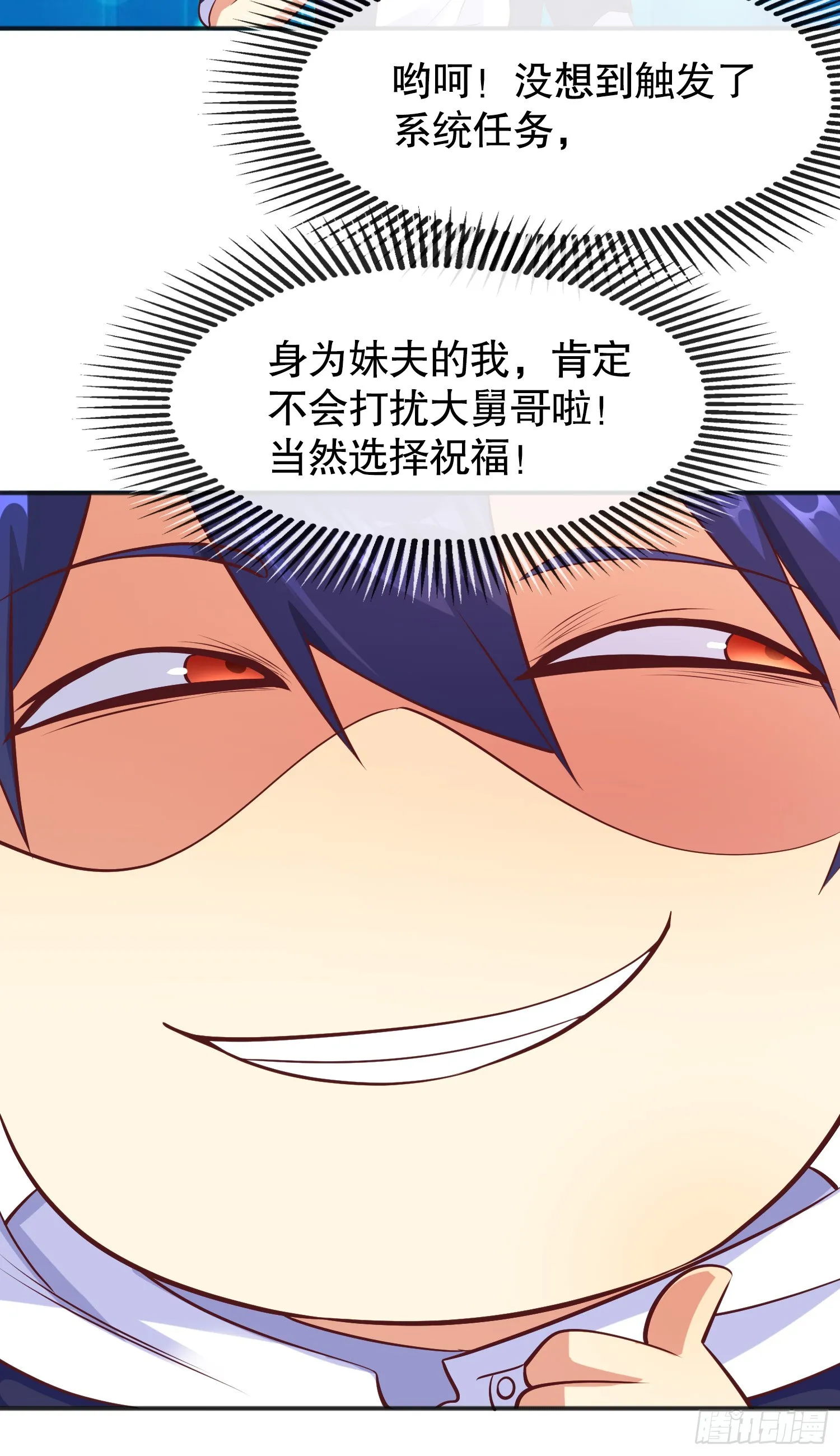 第94话 拉仇恨的林缺德~ 第64页