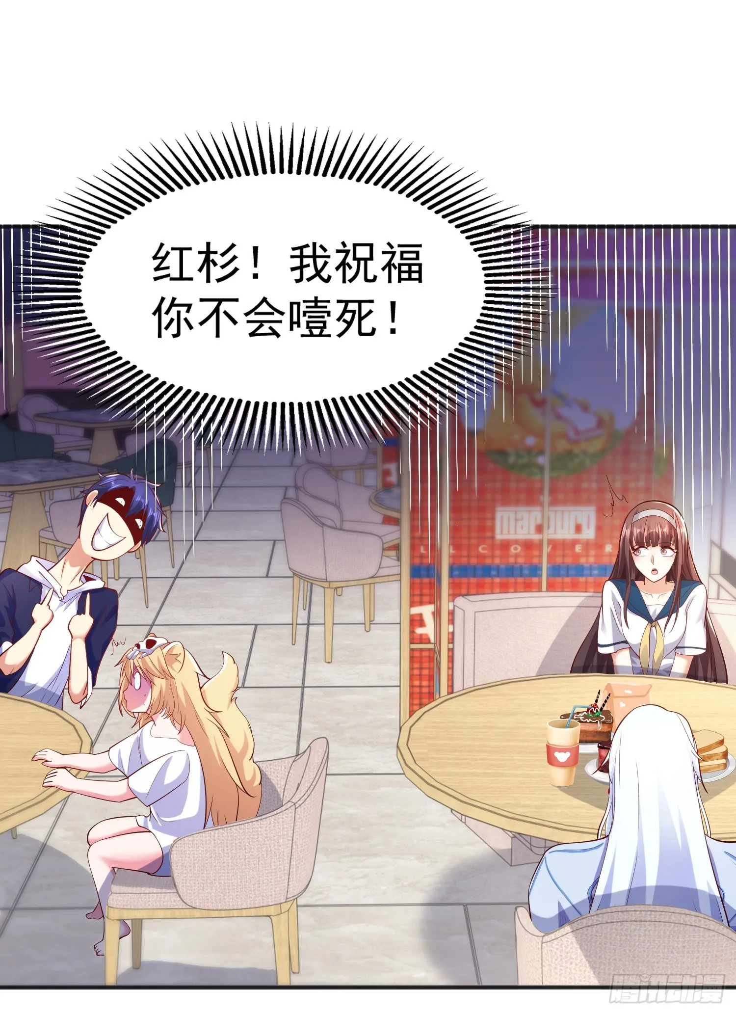 第94话 拉仇恨的林缺德~ 第66页