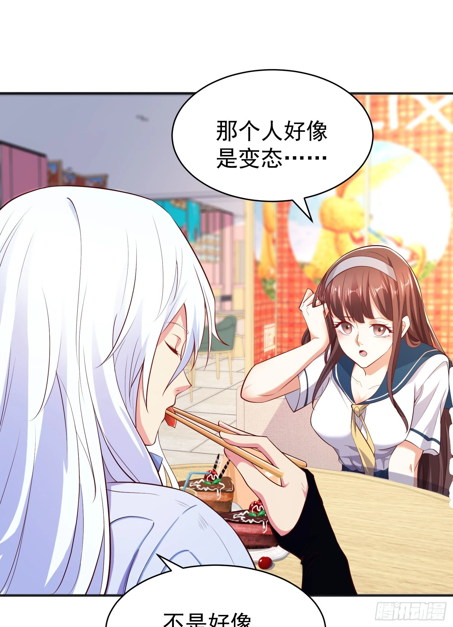 第94话 拉仇恨的林缺德~ 第67页