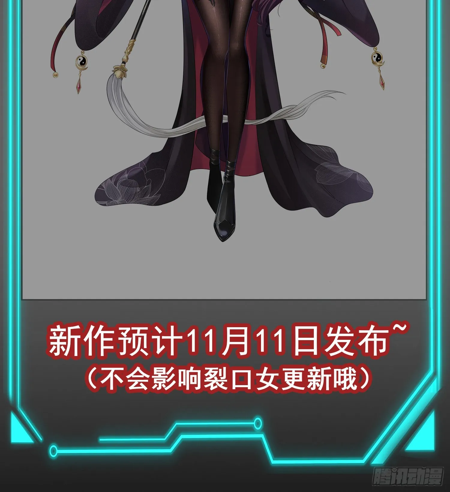 第94话 拉仇恨的林缺德~ 第73页