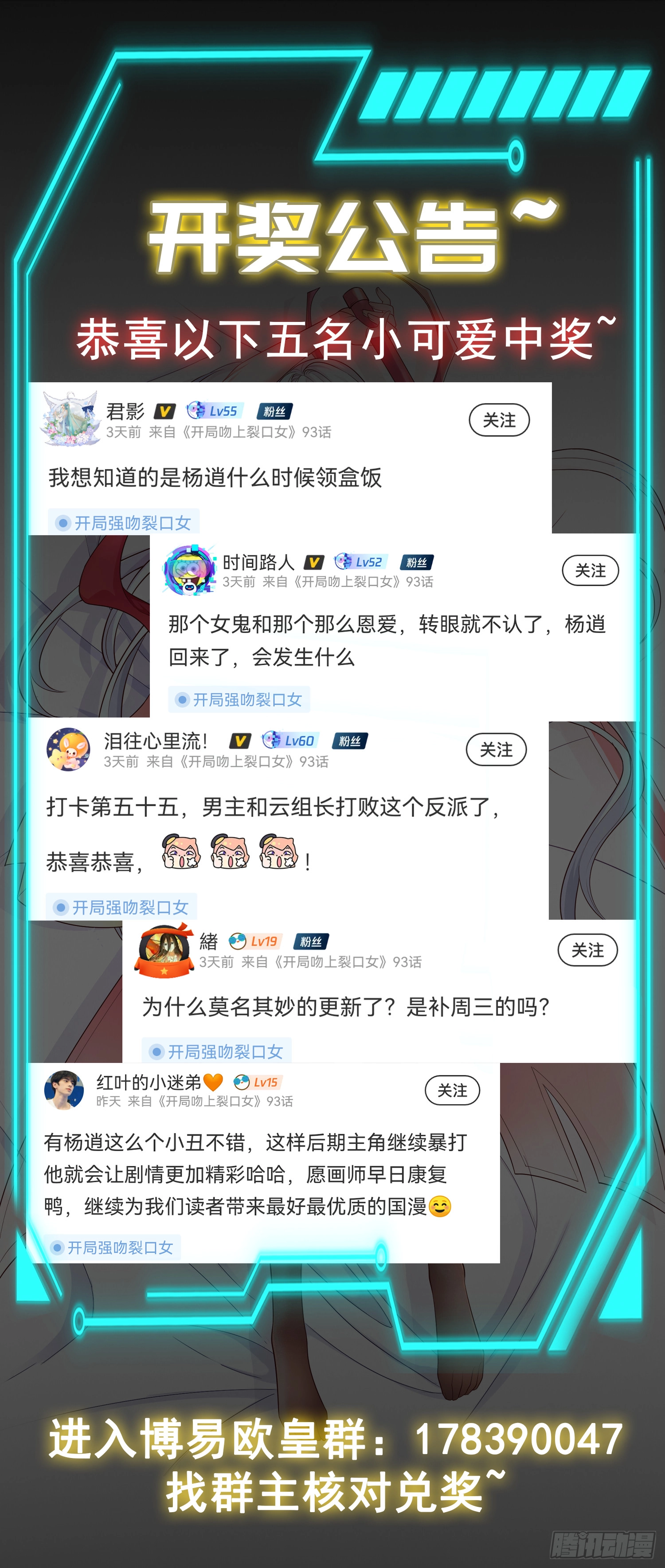第94话 拉仇恨的林缺德~ 第74页