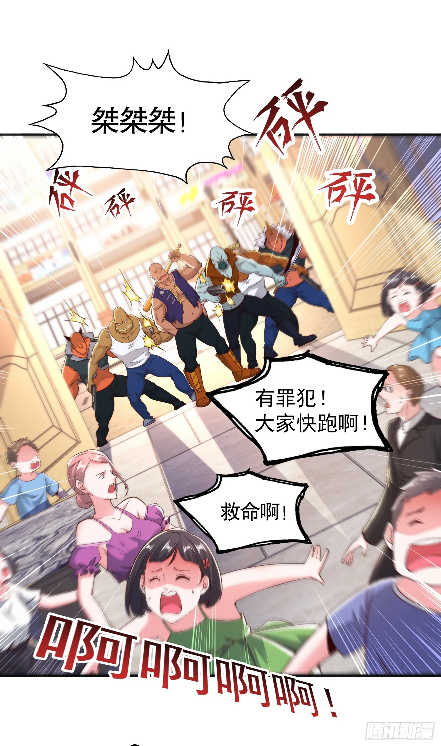 第95话 玩偶姐姐大闹商场 第2页