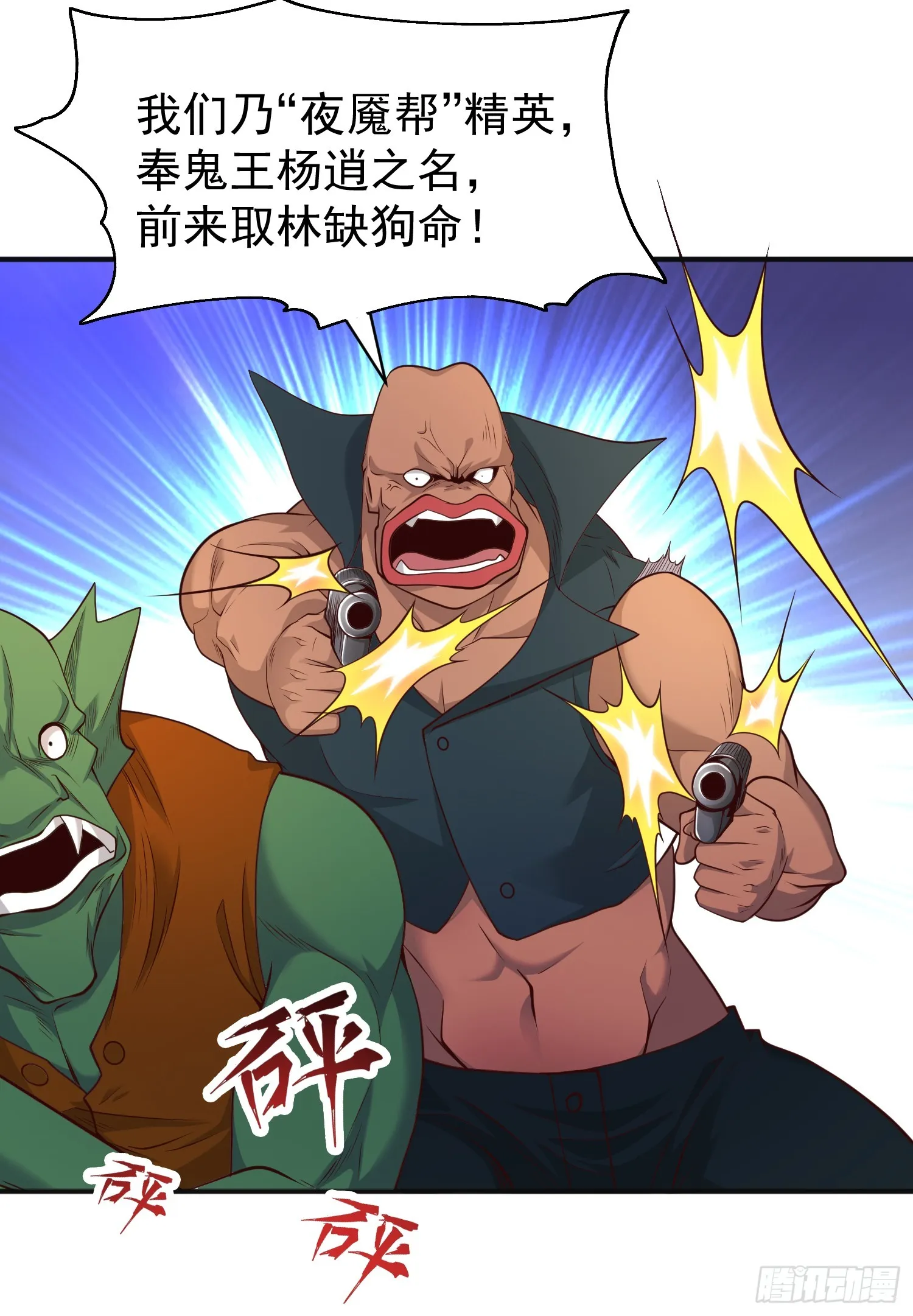 第95话 玩偶姐姐大闹商场 第3页