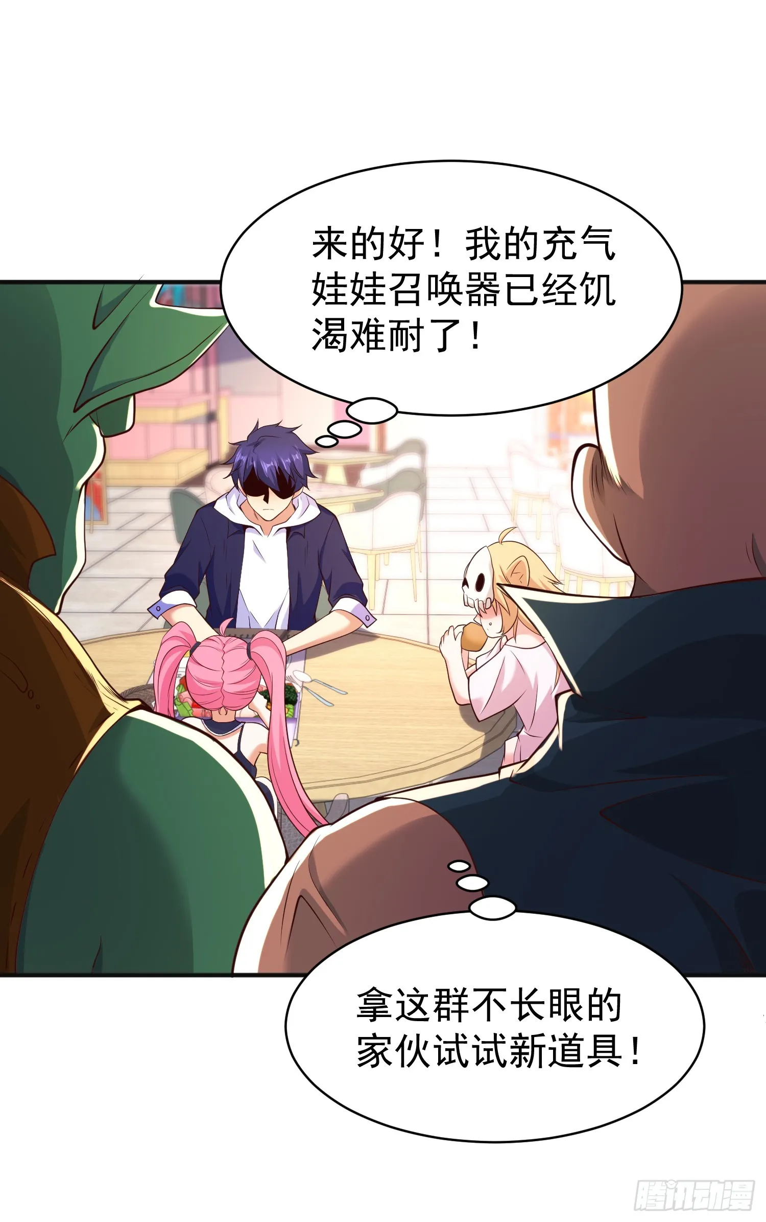 第95话 玩偶姐姐大闹商场 第4页
