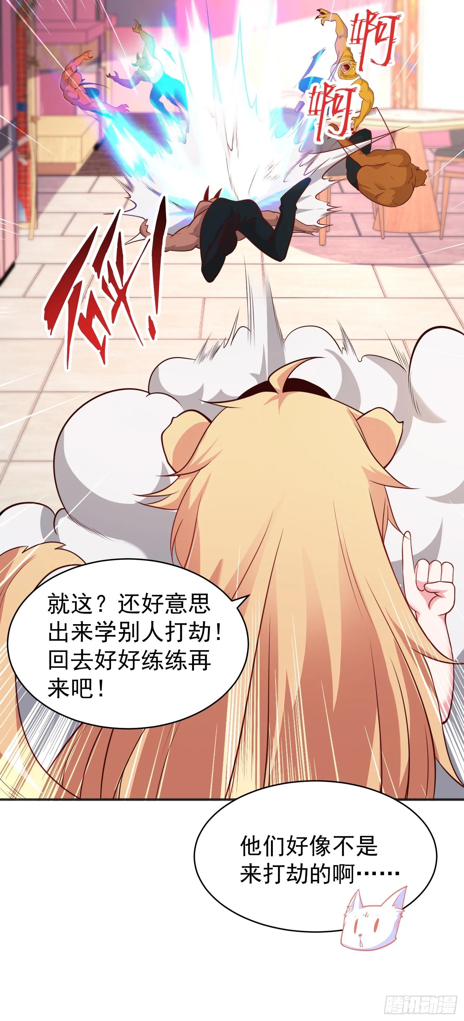 第95话 玩偶姐姐大闹商场 第11页