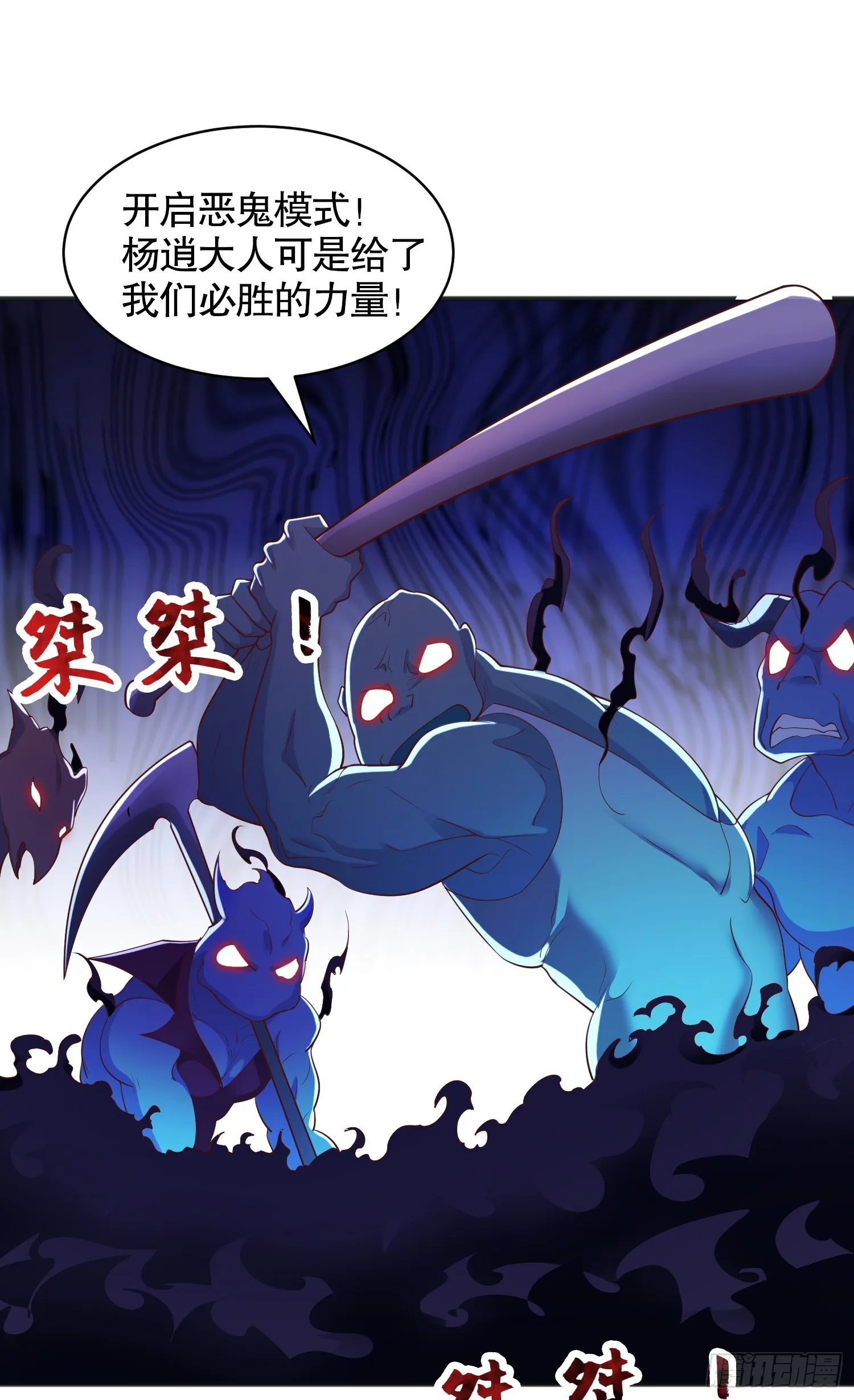 第95话 玩偶姐姐大闹商场 第12页
