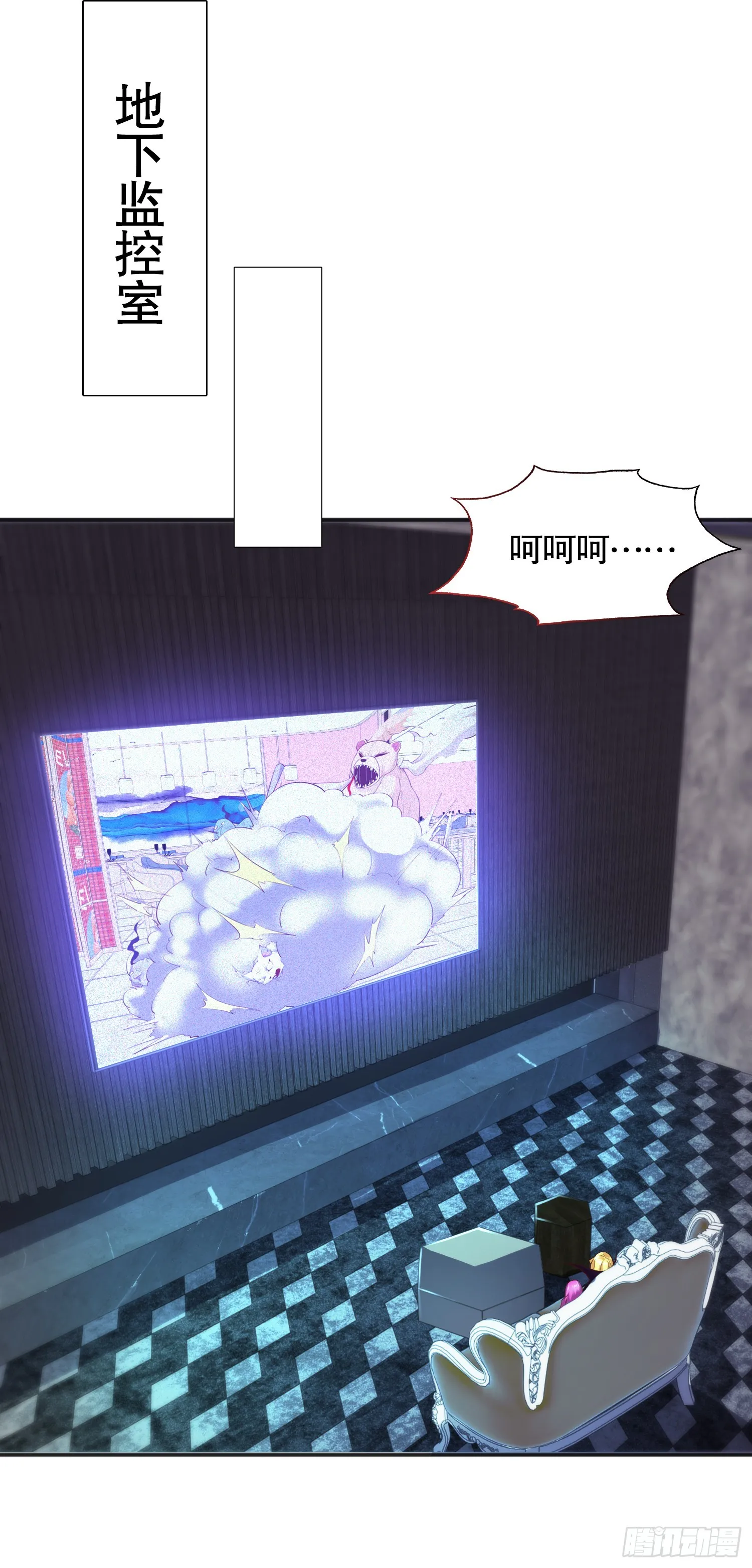 第95话 玩偶姐姐大闹商场 第16页