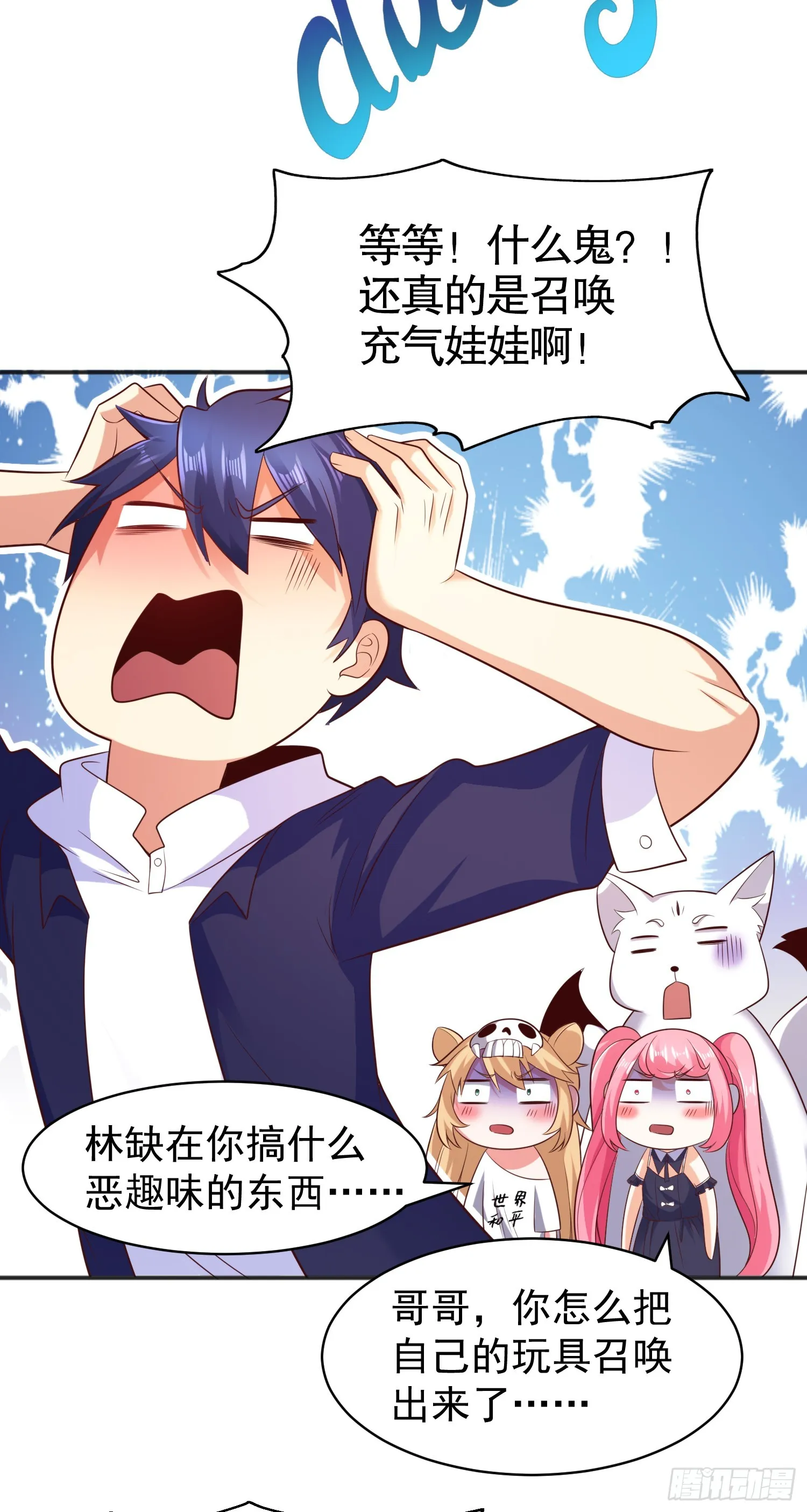 第95话 玩偶姐姐大闹商场 第23页