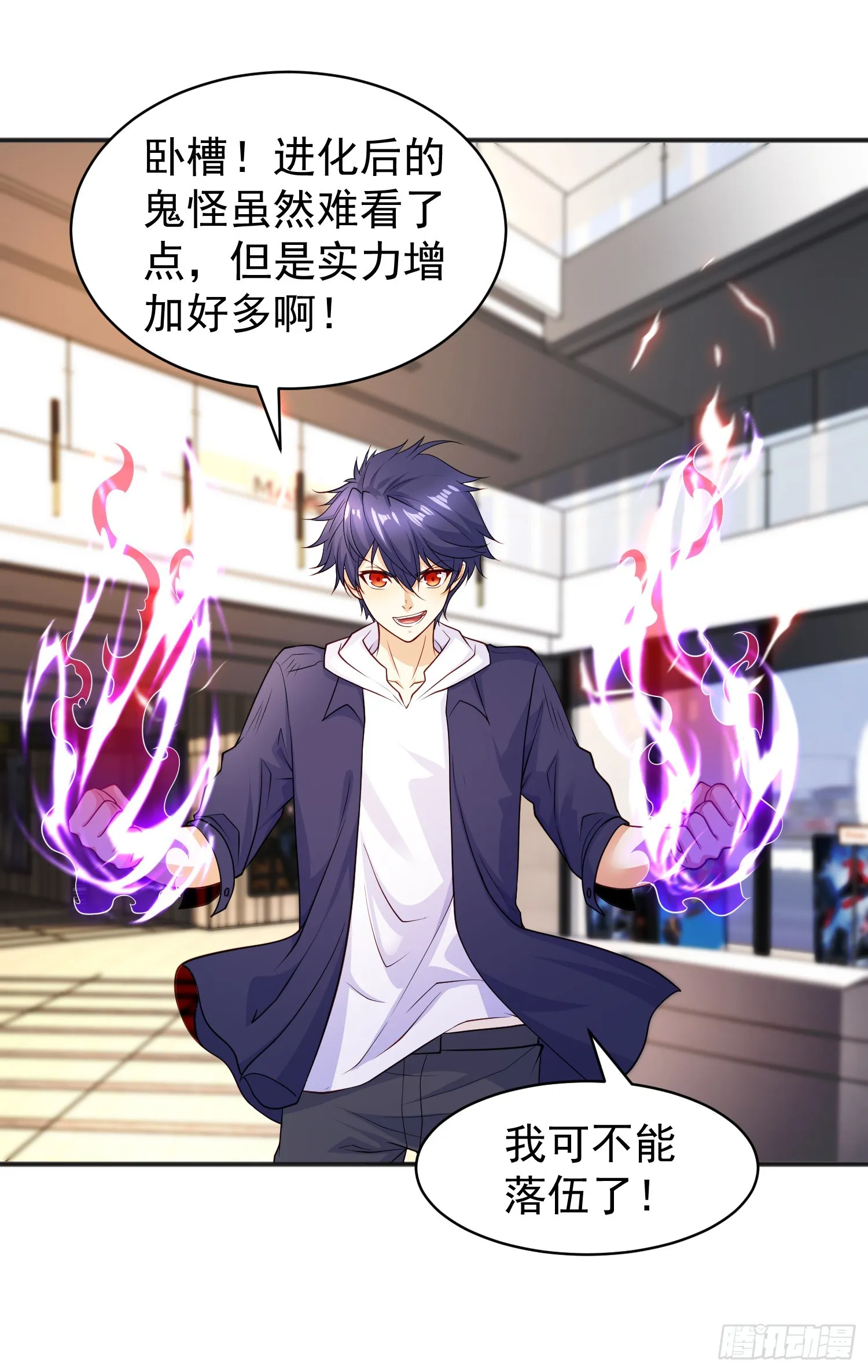 第95话 玩偶姐姐大闹商场 第27页