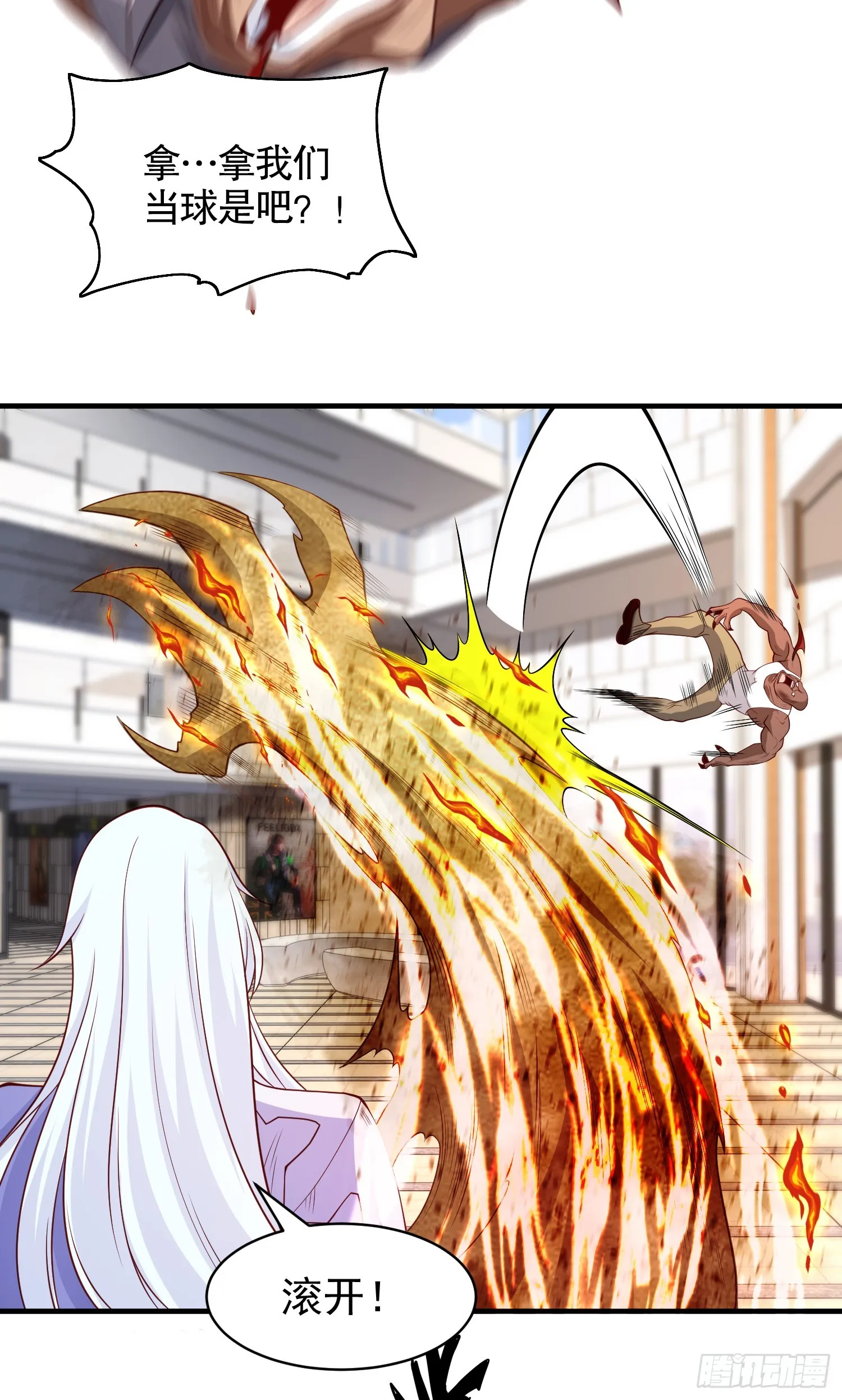 第95话 玩偶姐姐大闹商场 第32页
