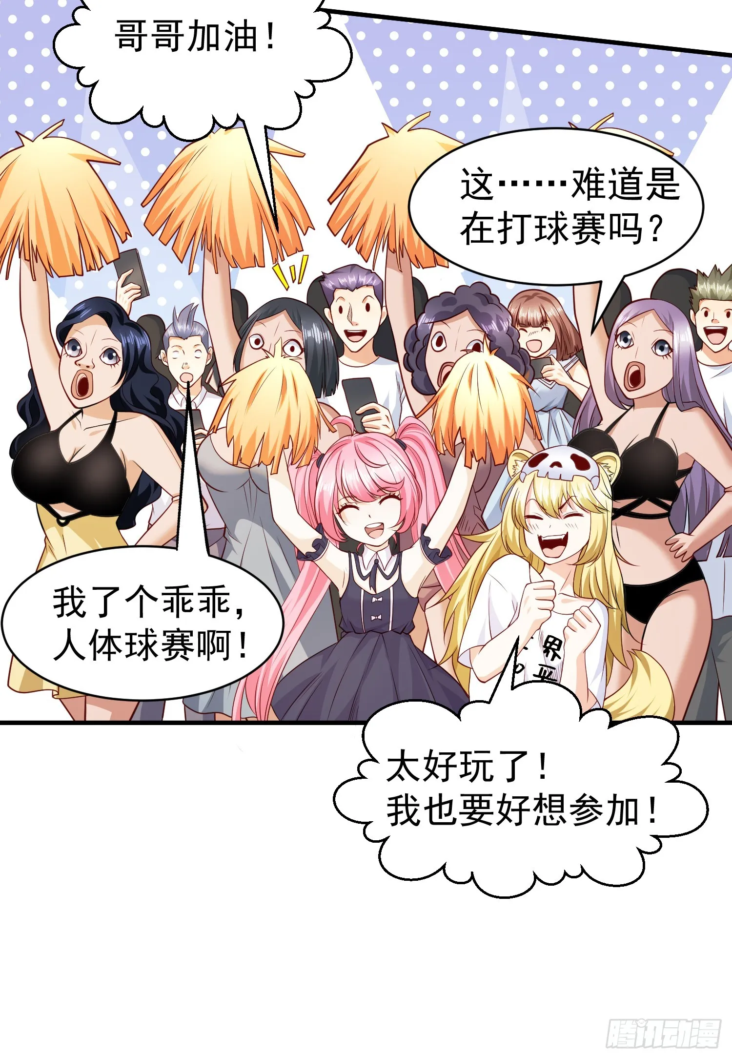 第95话 玩偶姐姐大闹商场 第35页