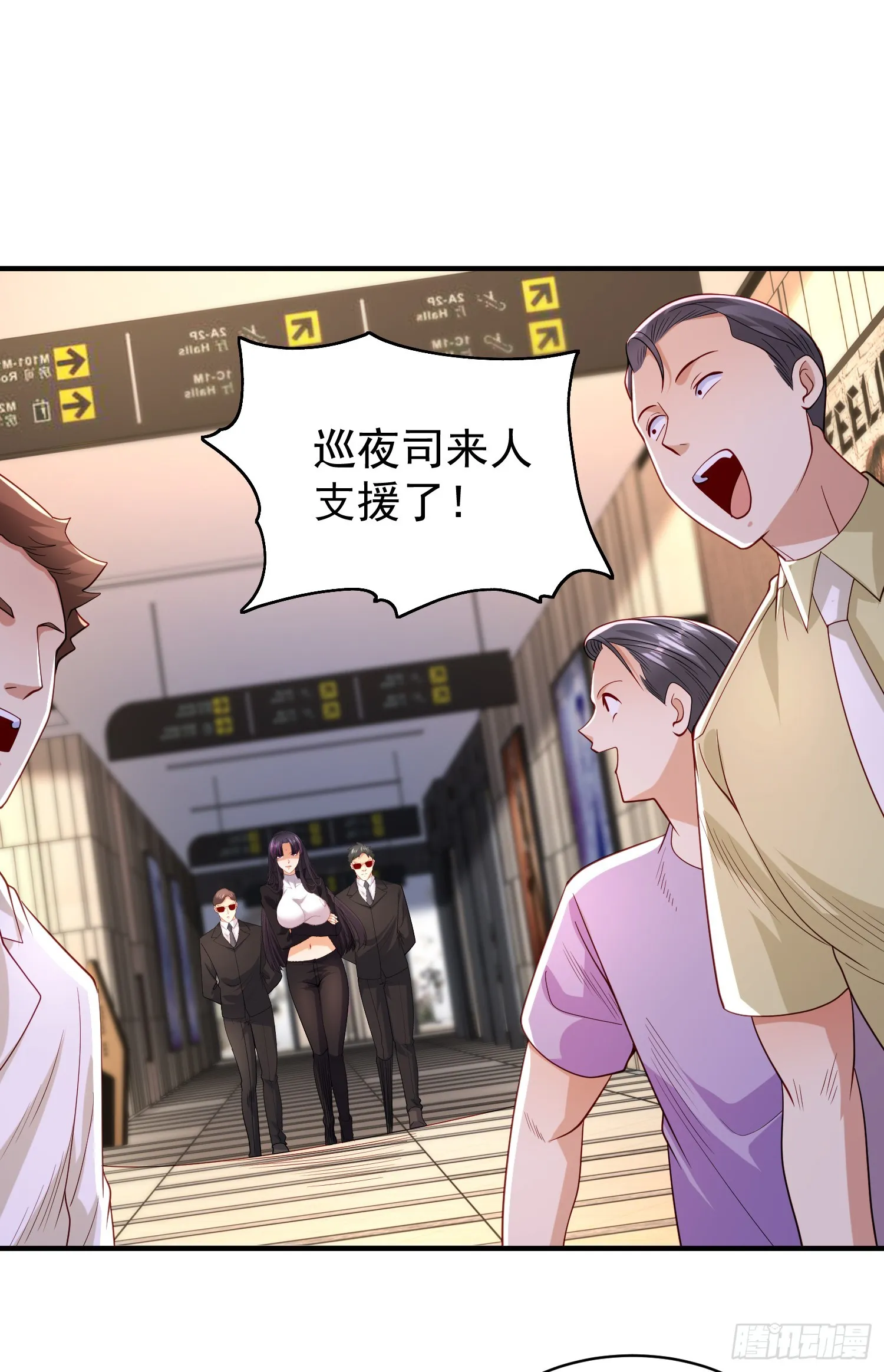 第95话 玩偶姐姐大闹商场 第36页