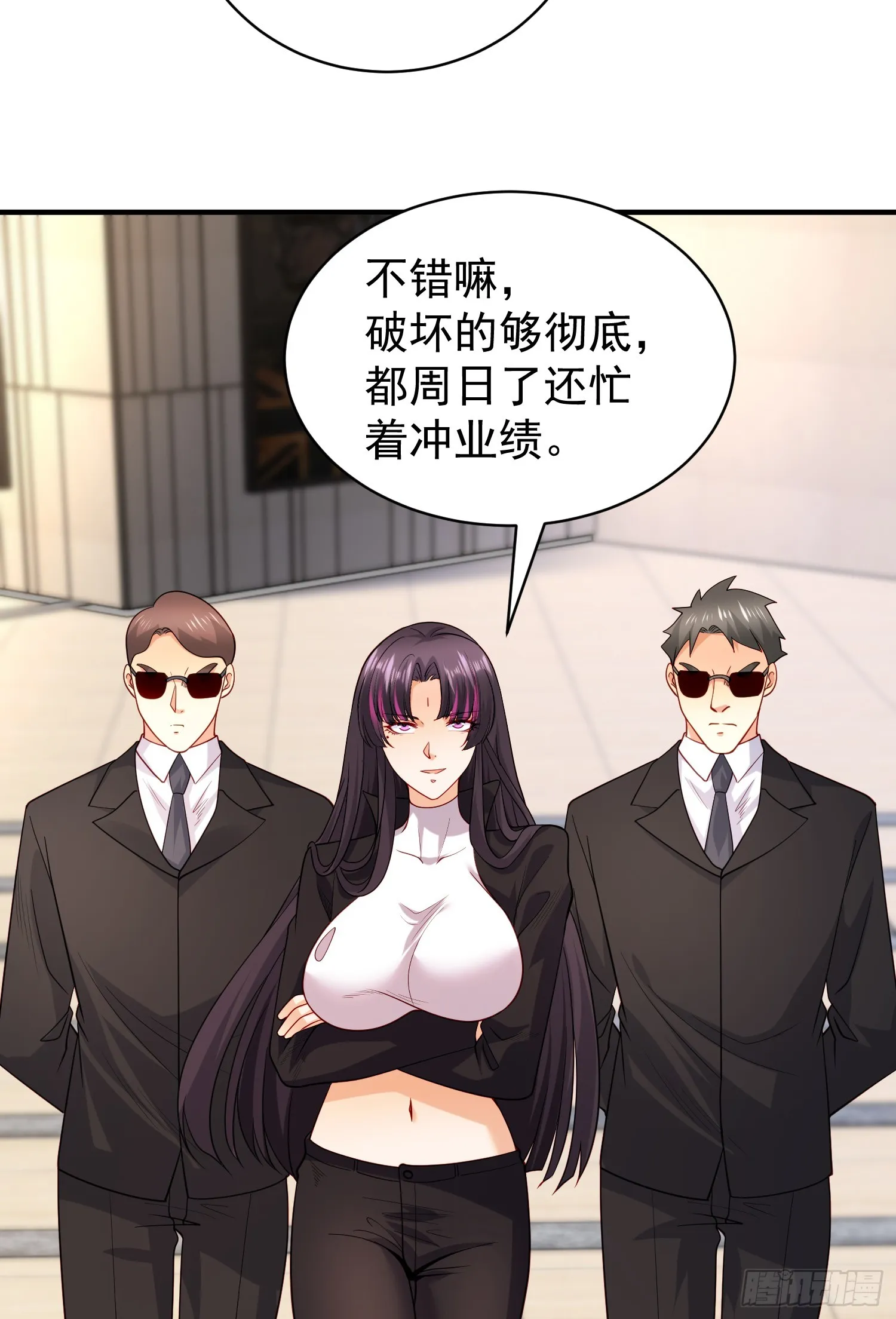 第95话 玩偶姐姐大闹商场 第39页