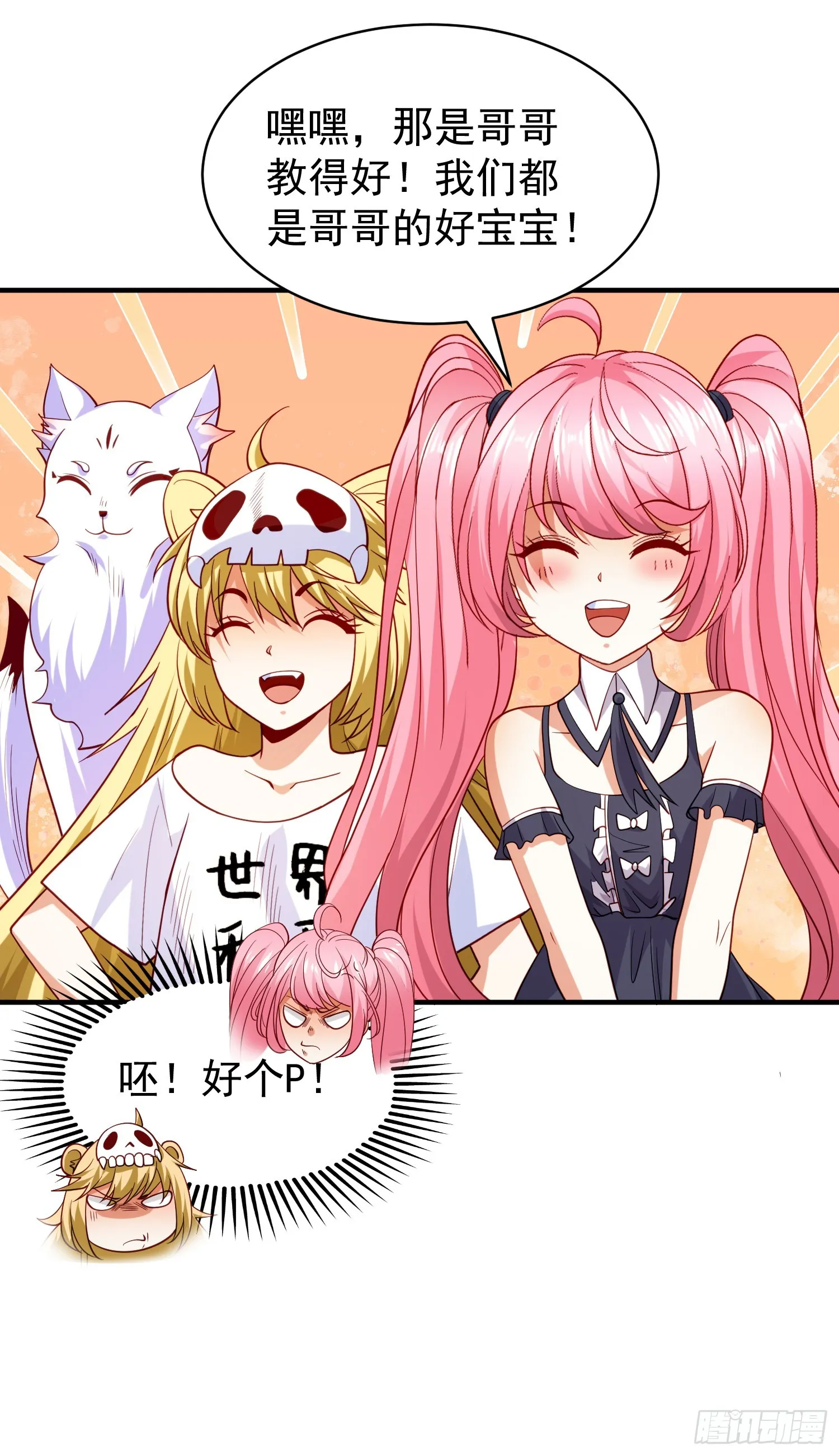 第95话 玩偶姐姐大闹商场 第42页