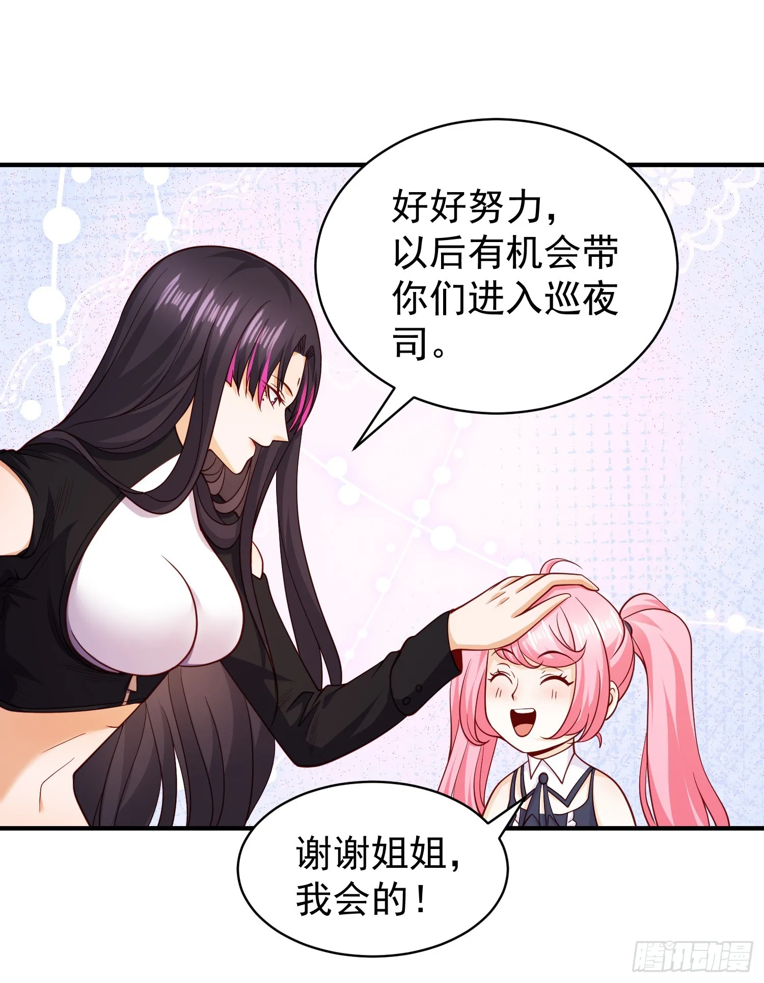 第95话 玩偶姐姐大闹商场 第43页